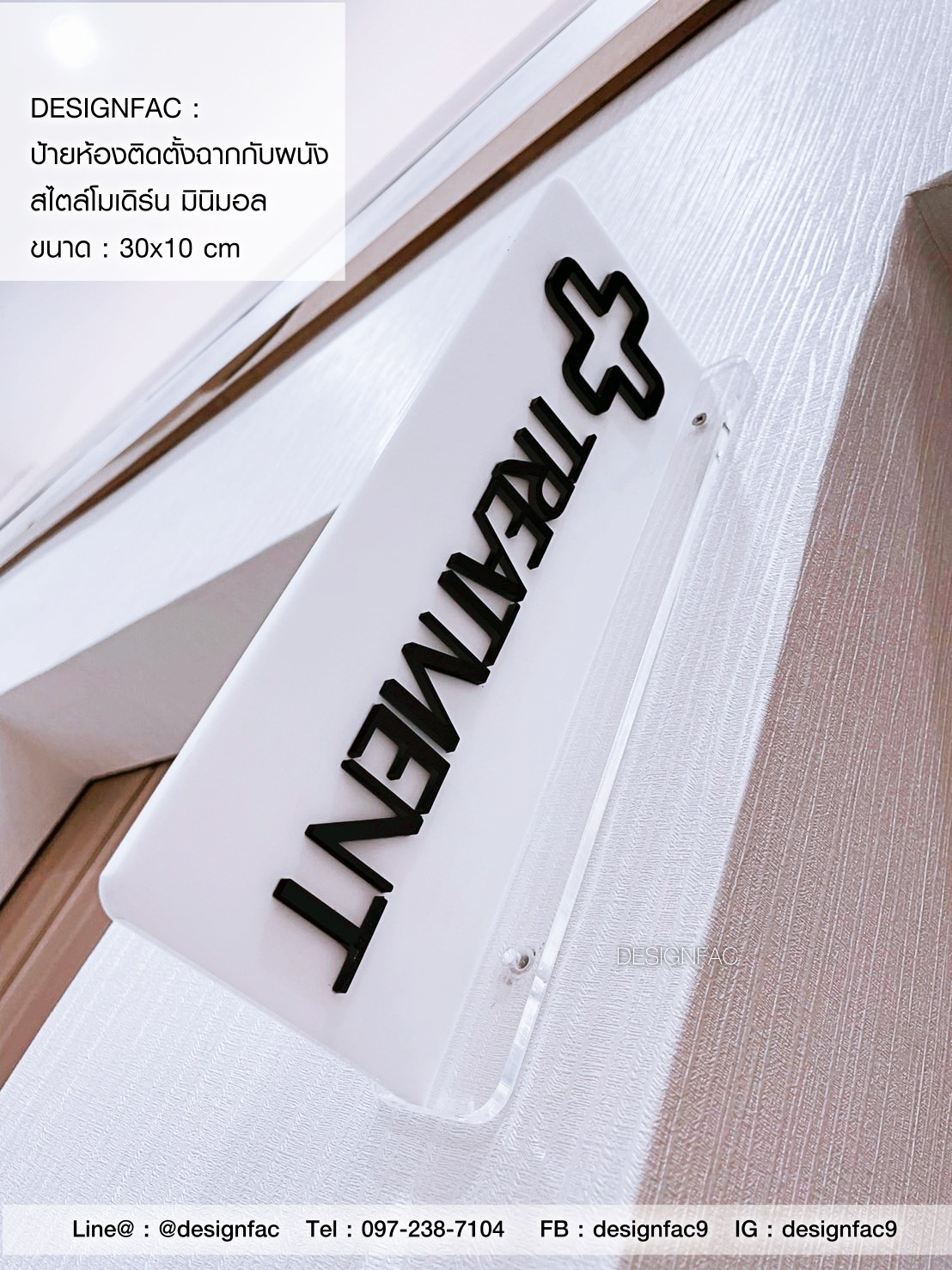 ป้ายห้องตรวจ ป้ายคลินิกทันตกรรม ป้ายติดหน้าห้อง ป้ายคลินิกทำฟัน สไตล์โมเดิร์น มินิมอล