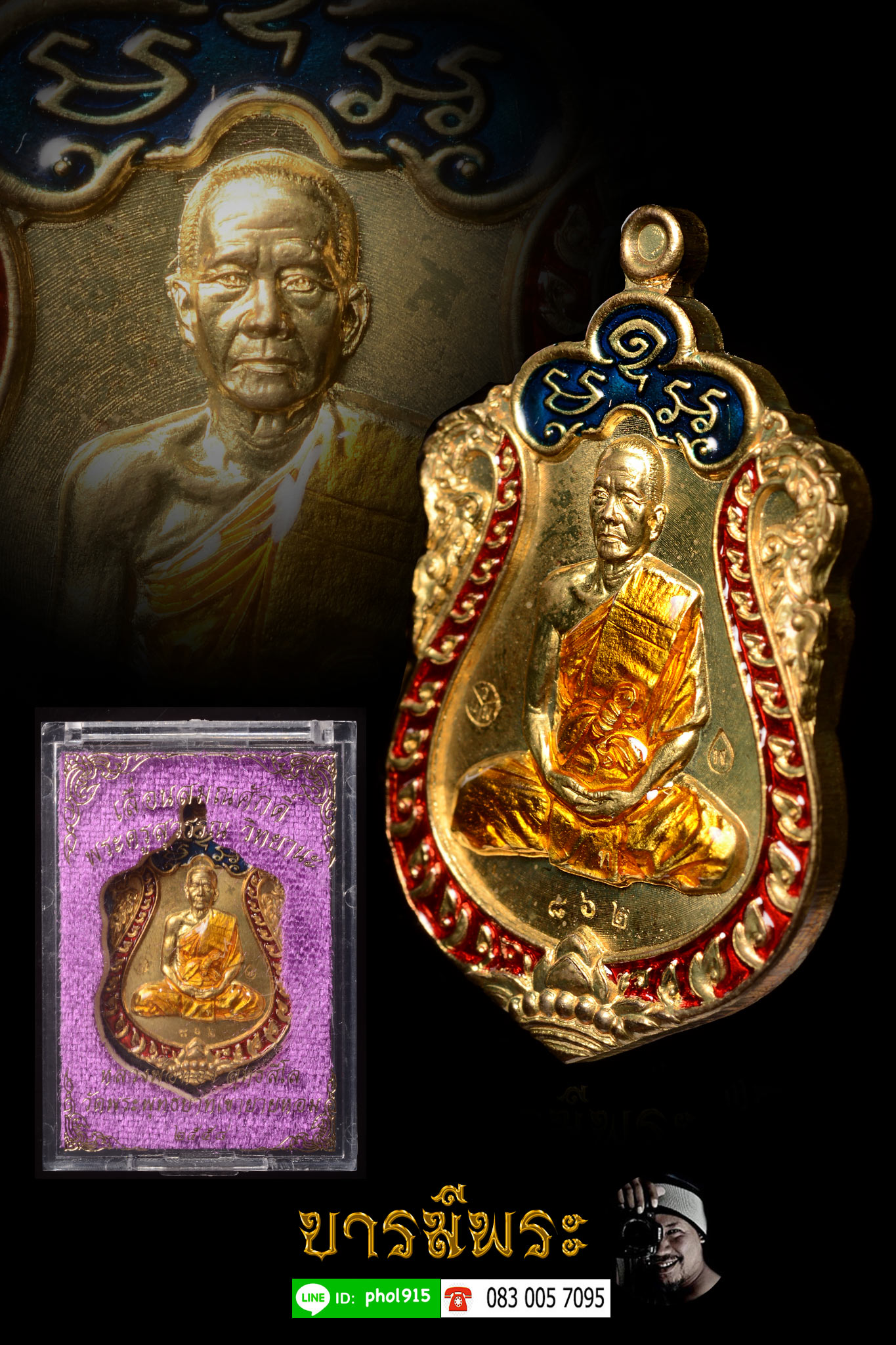 เหรียญเสมา เลื่อนสมณศักดิ์หลวงพ่อทอง วัดพระพุทธบาทเขายายหอม เนื้อทองฝาบาตร ลงยา กล่องเดิม สวยสะสม ไม่ผ่านสนาม ไม่ผ่านการใช้
