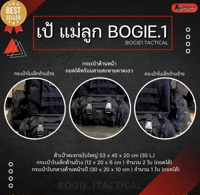 เป้แม่ลูกBogie1 -เป้แม่ลูกที่ดีไชต์มาพร้อมการเดินทาง -รองรับเสื้อผ้าเดินทางได้มากกว่า3วัน -ผ้าไนลอน**รับประกันการตัดเย็บแข็งแรง -เนื้อผ้าสีคงทน -ชิบกระเป๋าได้มาตราฐาน การใช้งานนานคุ้มค่าคุ้มราคา -มีช่องเก็บอุปกรณ์เป็นสัดส่วน มีระเบียบสะดวกต่อการใช้งาน -สา