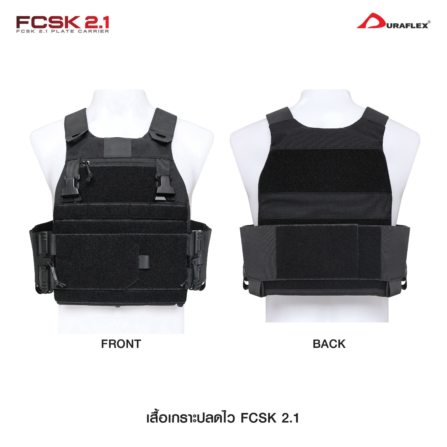 (clapping hands)สินค้าเข้ามาใหม่ค่ะ (fire)เสื้อเกราะปลดไว FCSK 2.1 ( FCSK 2.1 plate carrier) ♨ ผลิตจากผ้า Nylon 1000D ทนทาน ♨ ด้านหน้าสามารถดัดแปลงติดกับชุด chestrig , mag pouch , panel ต่างๆ ได้ ♨ ชุดโอบปลดไว ชนิดยางยืดด้านข้างปรับขน