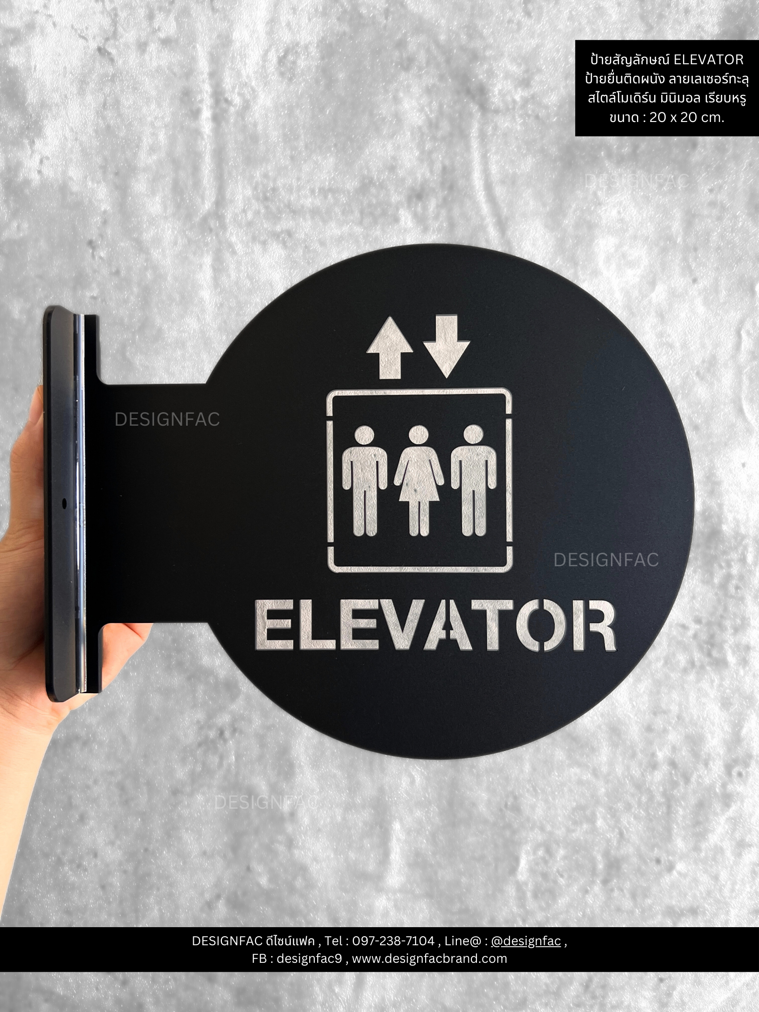 ป้ายหน้าลิฟท์ ป้ายลิฟท์ ELEVATOR ป้ายยื่นติดผนัง สไตล์โมเดิร์น มินิมอล เรียบหรู