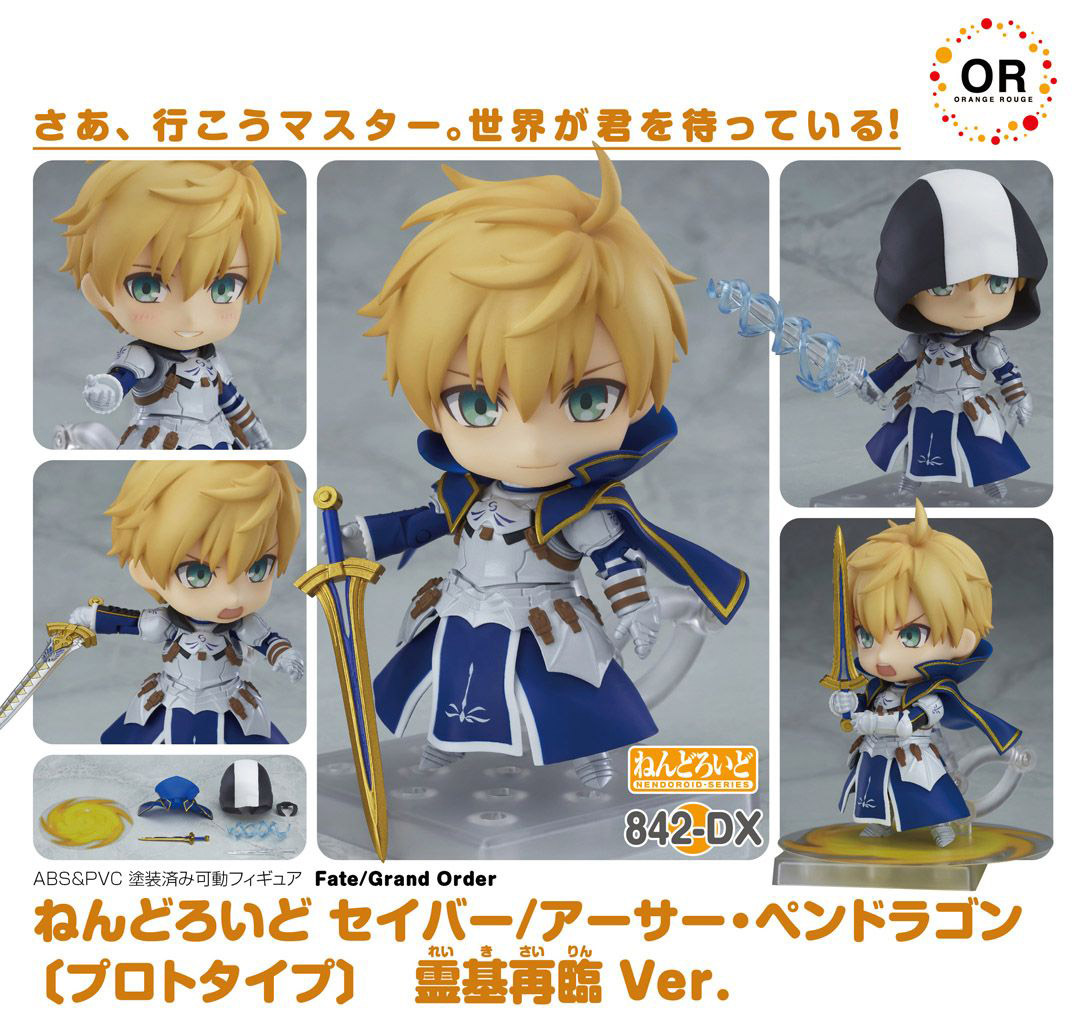 เปิดจอง Nendoroid Saber/Arthur Pendragon (Prototype) Ascension Ver.