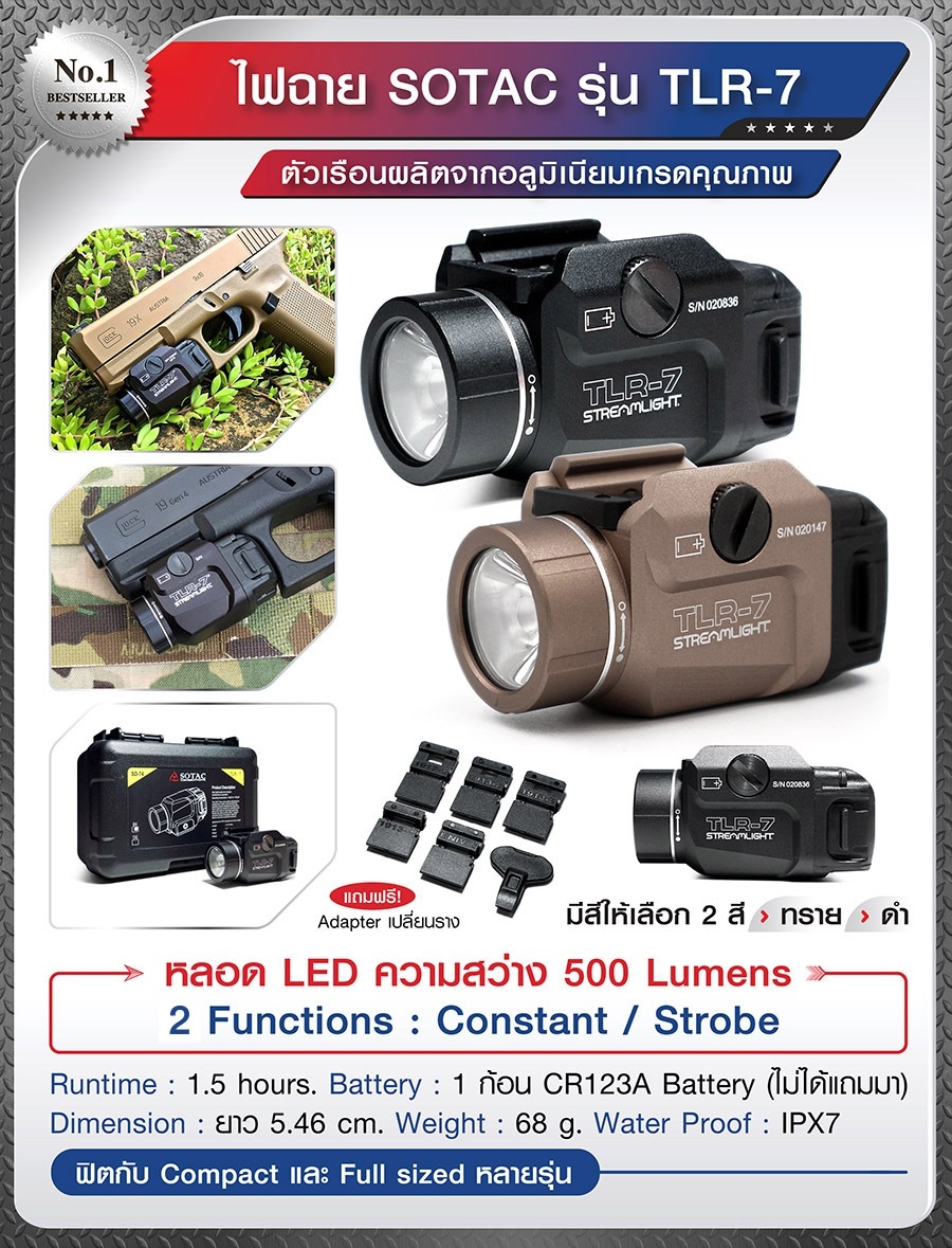 ไฟฉาย SOTAC รุ่น TLR-7 ตัวเรือนผลิตจากอลูมิเนียมเกรดคุณภาพ หลอด LED ความสว่าง 500 lumens 2 functions : Constant / Strobe Runtime : 1.5 hours. Battery : 1 * CR123A Battery ( ไม่ได้แถมมา ) Dimension : ยาว 5.46 cm. Weight : 68 g. Water Proof : IPX7 Color : B