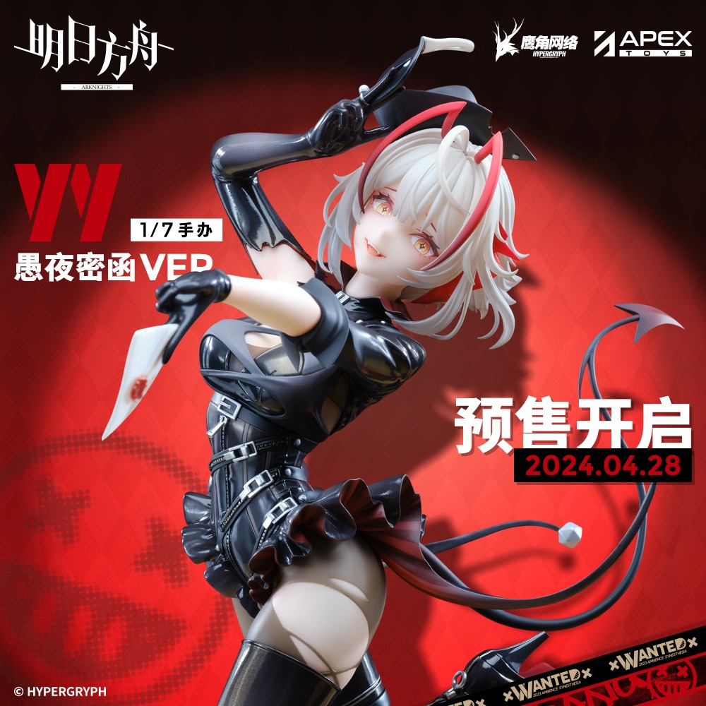เปิดจอง : Arknights 1/7 Scale Painted Figure - W-WANTED VER.