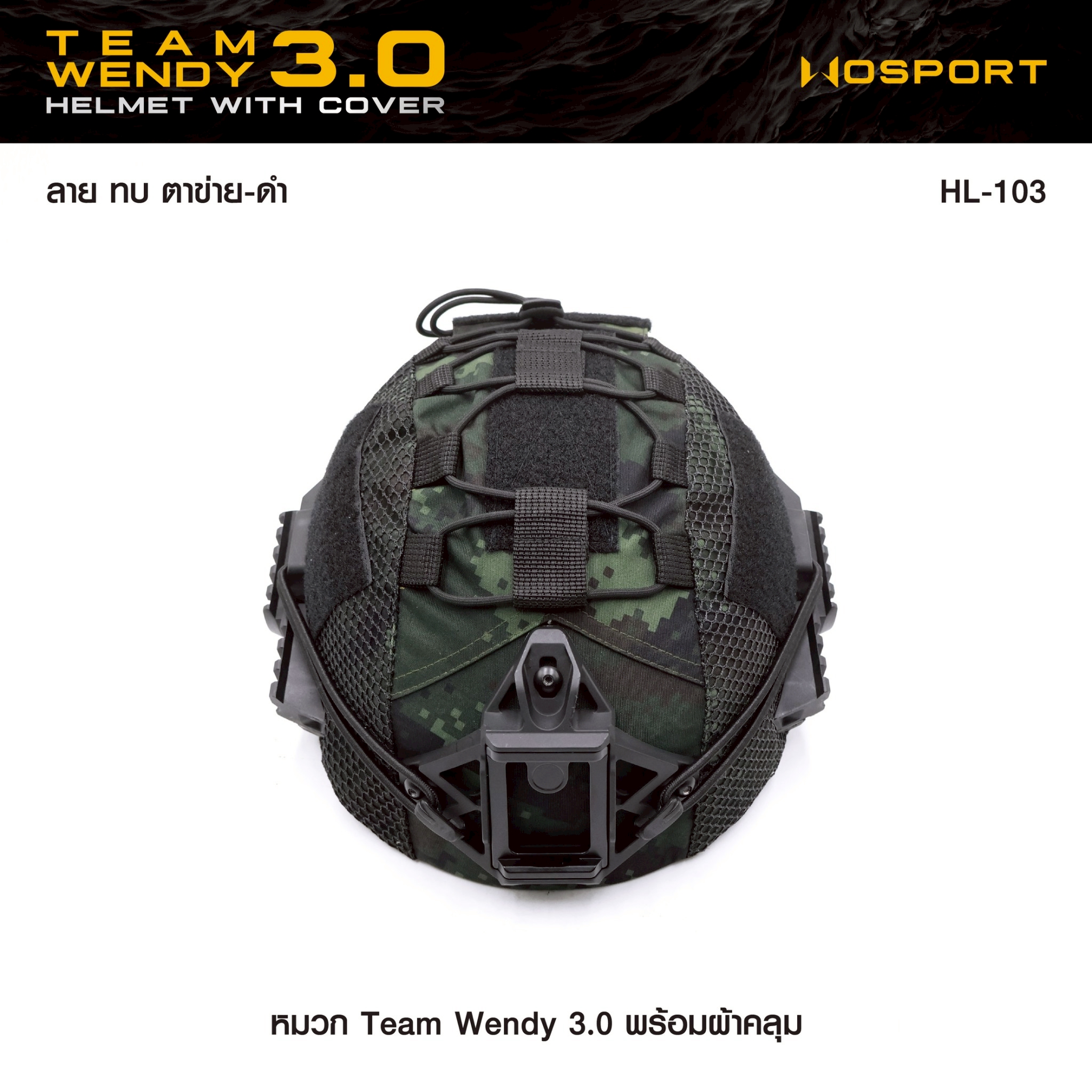 New. หมวก Team Wendy 3.0 พร้อม ผ้าคลุม ♦ ผลิตจากวัสดุ Nylon + ABS เกรดคุณภาพ ♦ สำหรับรอบศีรษะขนาด 55-60 cm. ♦ ชุดสายรัดคางสามารถปรับกระชับได้ ♦ รองในหมวก 2 ชั้น ป้องกันการกระแทก ♦ แป้นหน้ารองรับขา Night vision ♦ ร