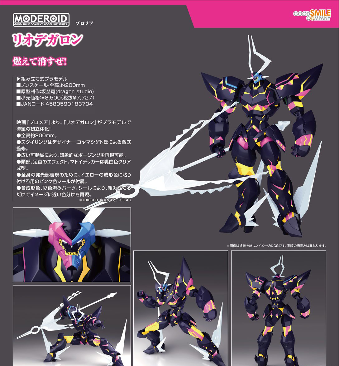 เปิดจอง : Moderoid Lio de Galon