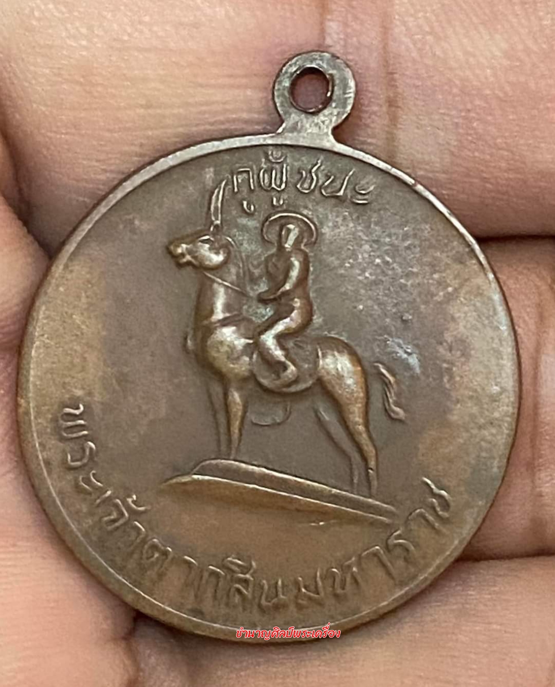 เหรียญกูผู้ชนะ รุ่นแรก หลวงพ่อฤาษีลิงดำ วัดท่าซุง