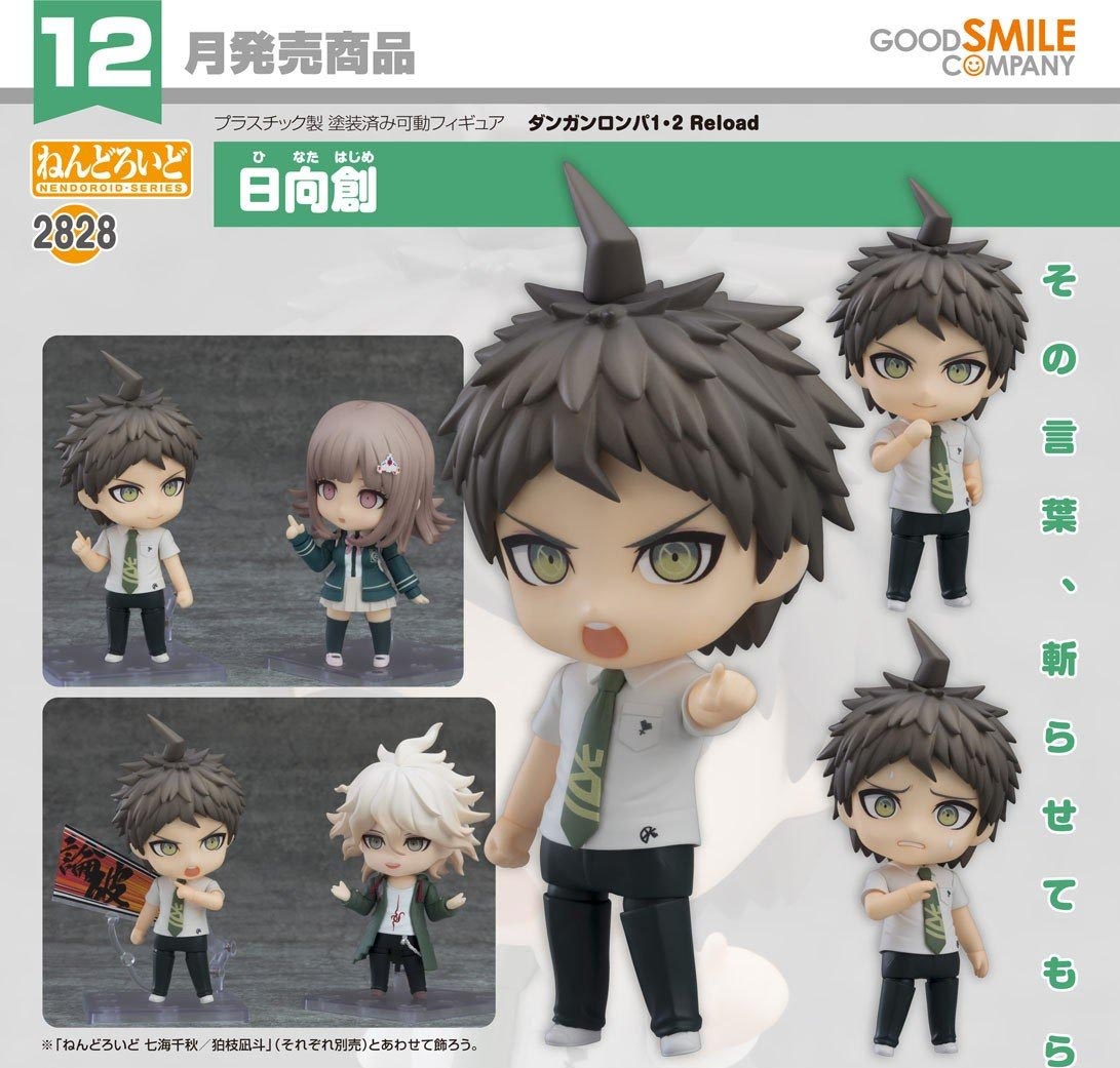 เปิดจอง : Nendoroid Hajime Hinata