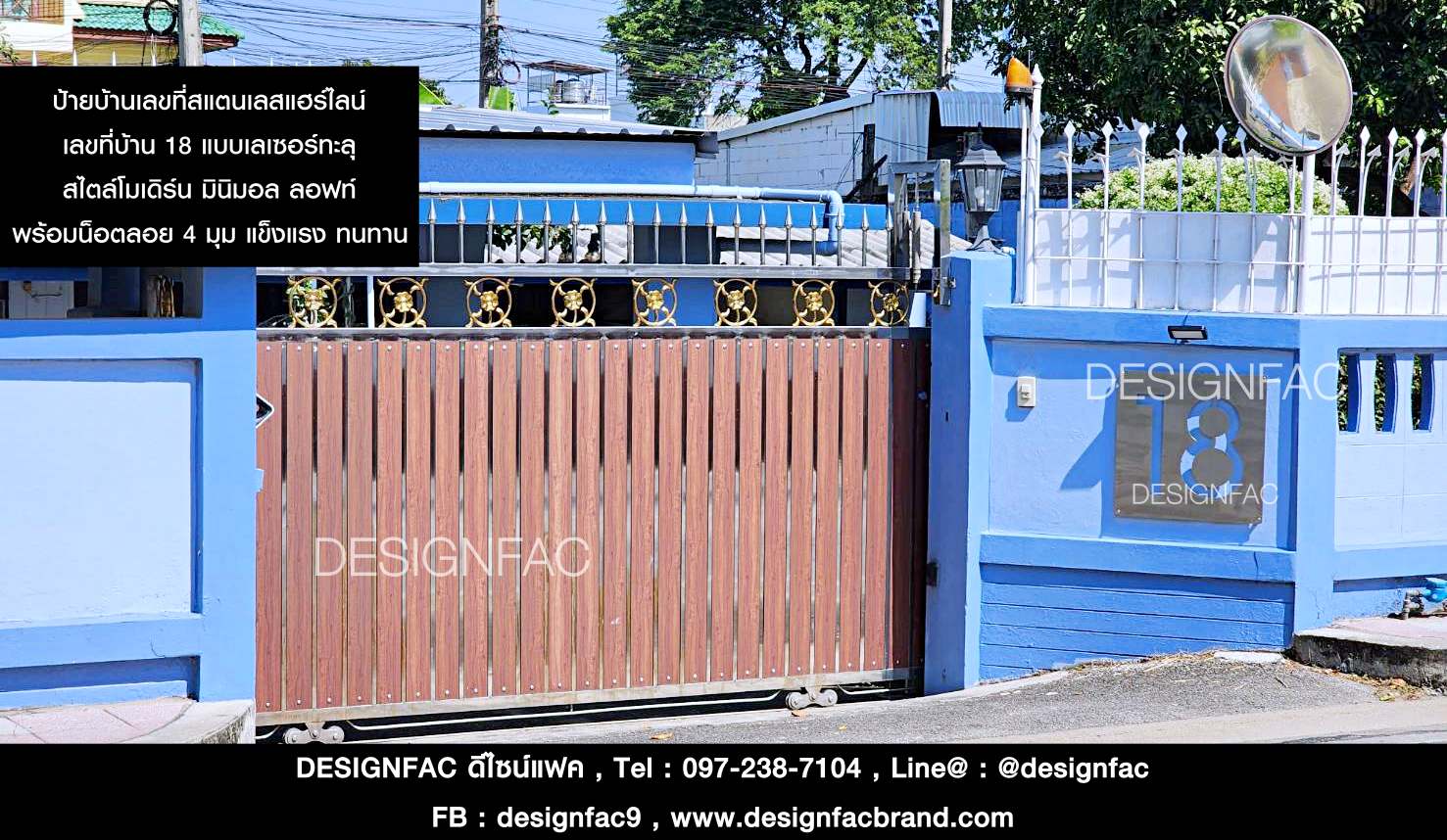 ป้ายบ้านเลขที่สแตนเลสเงินแฮร์ไลน์แบบเลเซอร์ทะลุ สวย เรียบหรู แข็งแรง ทนทาน สไตล์โมเดิร์น มินิมอล ลอฟท์