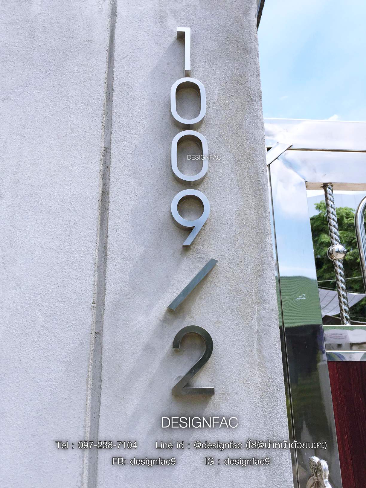 ป้ายเลขที่บ้านสแตนเลสสวยๆเรียบหรูโมเดิร์น มินิมอล Designfac