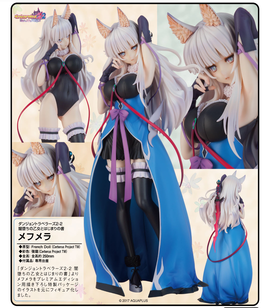 เปิดจอง Dungeon Travelers 2-2: Mefmera