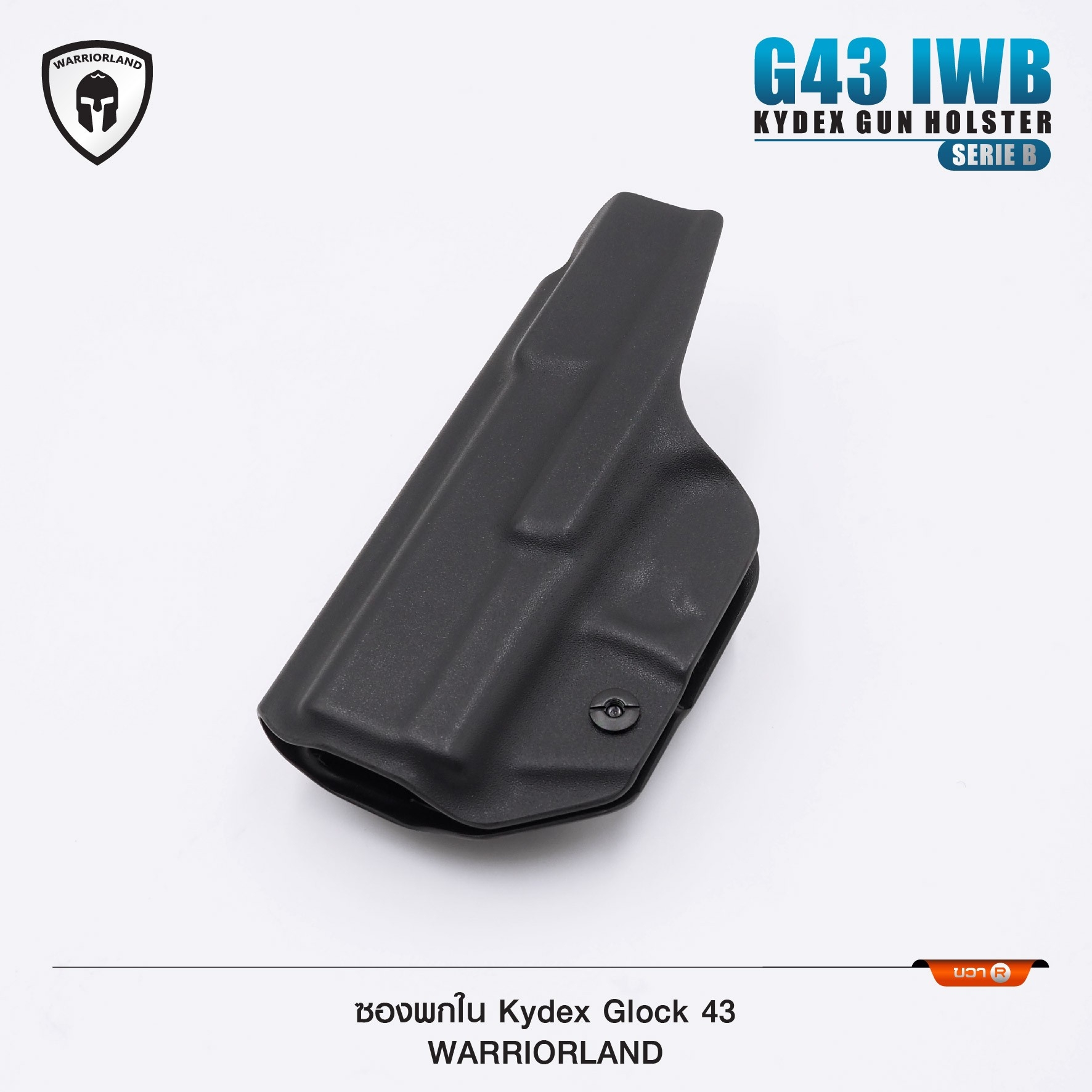 New. ซองปืนพกใน Kydex Glock 43 ( Warriorland ) IWB Kydex Holster (Serie B) Warriorland -ใช้สำหรับรุ่น Glock 43 -ตัวซองผลิตจากแผ่น Kydex คุณภาพดี -ทำความสะอาดได้ง่าย ล้างคราบสกปรกออกง่าย -คงรูป ไม่หดหรือขยายตัว ตามสภาวะอากาศ -เบาและบาง พกพา ซ่อนเร้น สะดวก