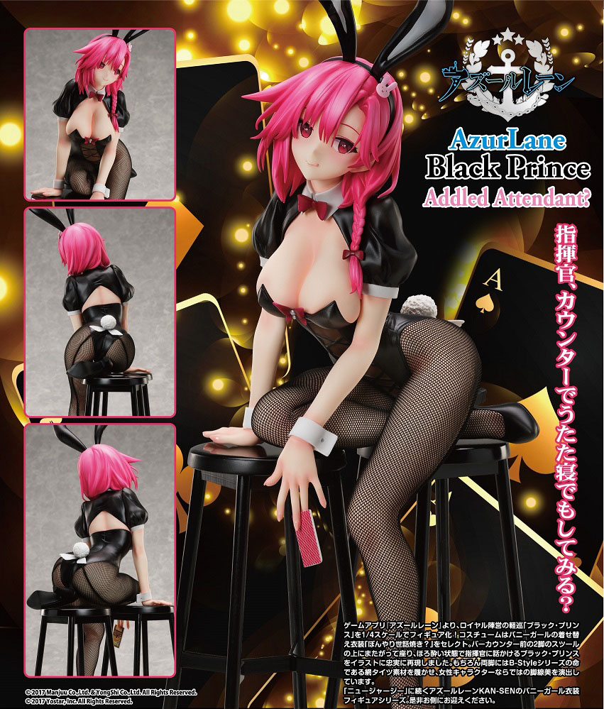 เปิดจอง : AzurLane Black Prince - Addled Attendant?