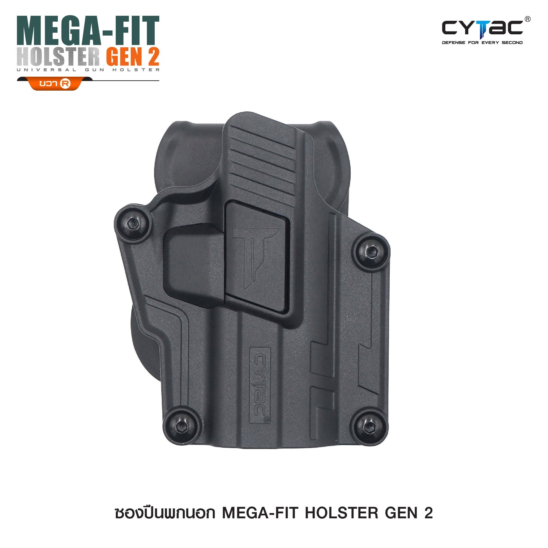 New.Cytac Mega-Fit Holster Gen2 [ CY-UHFSG2 ] ⚡️ซองปืนที่ออกแบบมาให้สามารถใช้งานได้หลากหลายรุ่น (ตามตารางแนบ) เช่น Glock , Sig Sauer, CZ , Beretta, Ruger , S&W, Walther, Colt, Taurus และอื่นๆ ⚡️ผลิตจากวัสดุ Polymer เกรดคุณภาพ ⚡️ซองถูก