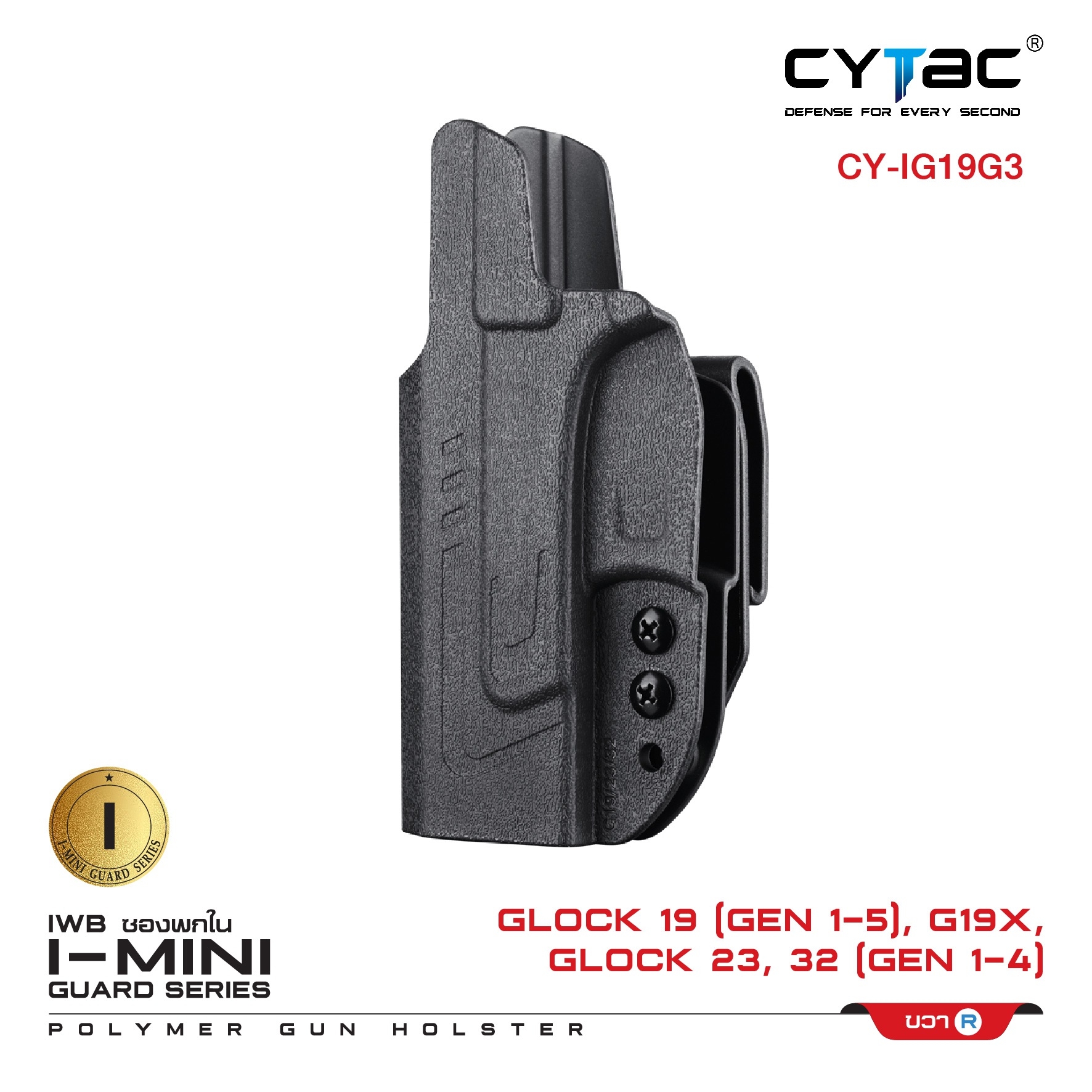 New.ซองพกใน Polymer รุ่น I-Mini-guard Gen3 series ( Cytac IWB Claw Holster ) 🌀ซองผลิตจาก Polymer ชนิดพิเศษ แข็งแรงทนทาน 🌀ตัวยึดเป็นคลิปเหน็บเข็มขัด ( ถอดเปลี่ยนซ้าย-ขวา ได้ ) 🌀สามารถปรับองศาการใช้งานได้ 15 องศา 🌀ออกแบบให้แน