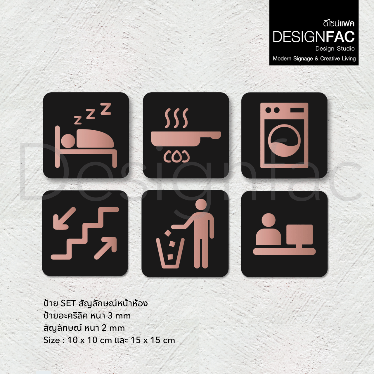 รวมป้ายไอคอนลายโรสโกลด์ ป้ายในโรงแรม ป้ายสัญลักษณ์ นูนสวยมีมิติ สไตล์โมเดิร์น มินิมอล หรูหรา