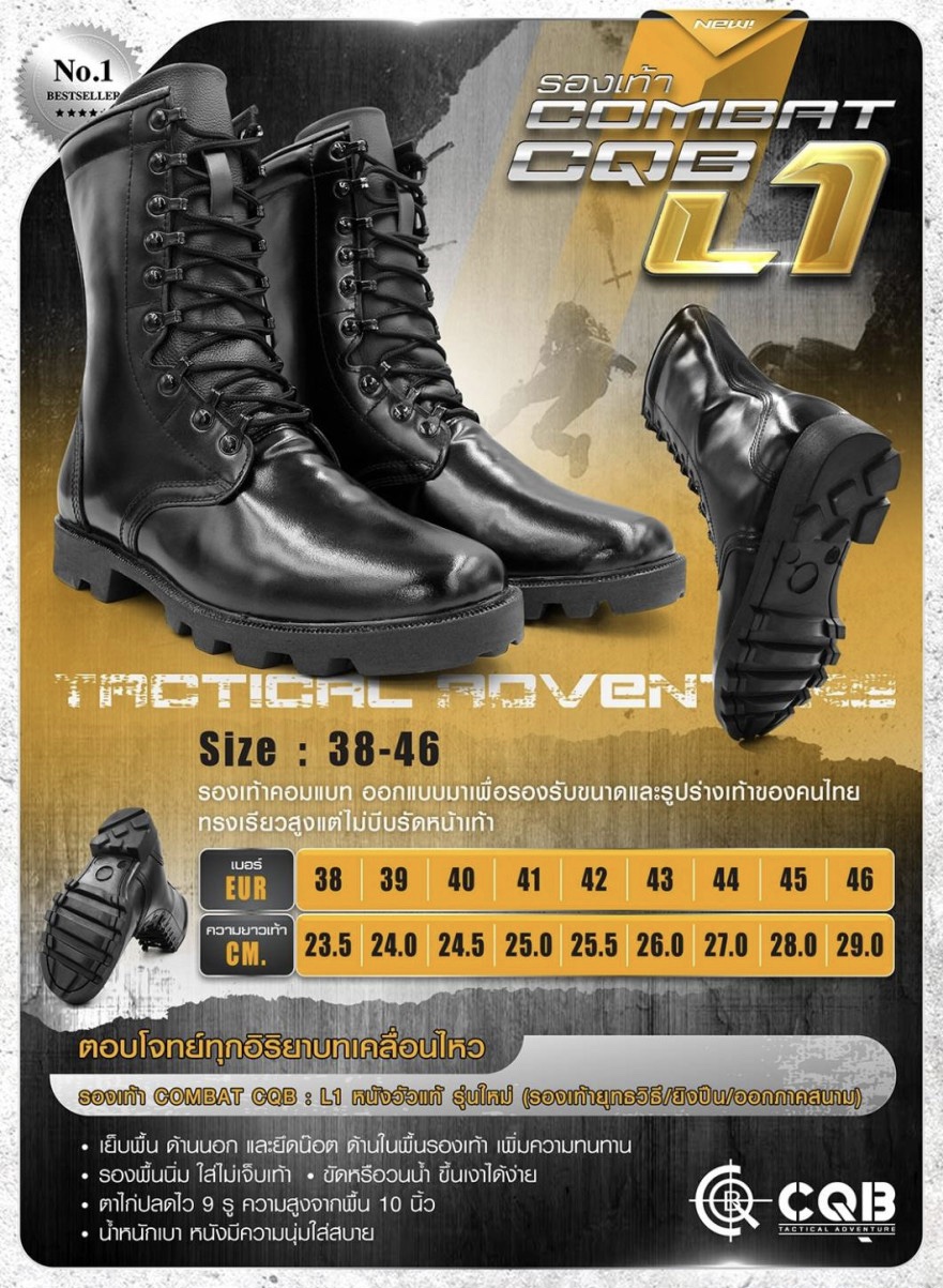 (fire) รองเท้า Combat CQB รุ่น L1# รองเท้าคอมแบท หนังวัวแท้ ออกแบบมาเพื่อรองรับ ขนาด และ รูปร่างเท้าของ คนไทย ทรงเรียวสูง แต่ไม่บีบรัดหน้าเท้า 🚩ตาไก่ปลดไว 9 รู ความสูงจากพื้น 10 นิ้ว 🚩น้ำหนักเบา หนังมีความนุ่มใส่สบาย 🚩รองพื้นนิ่ม ใ
