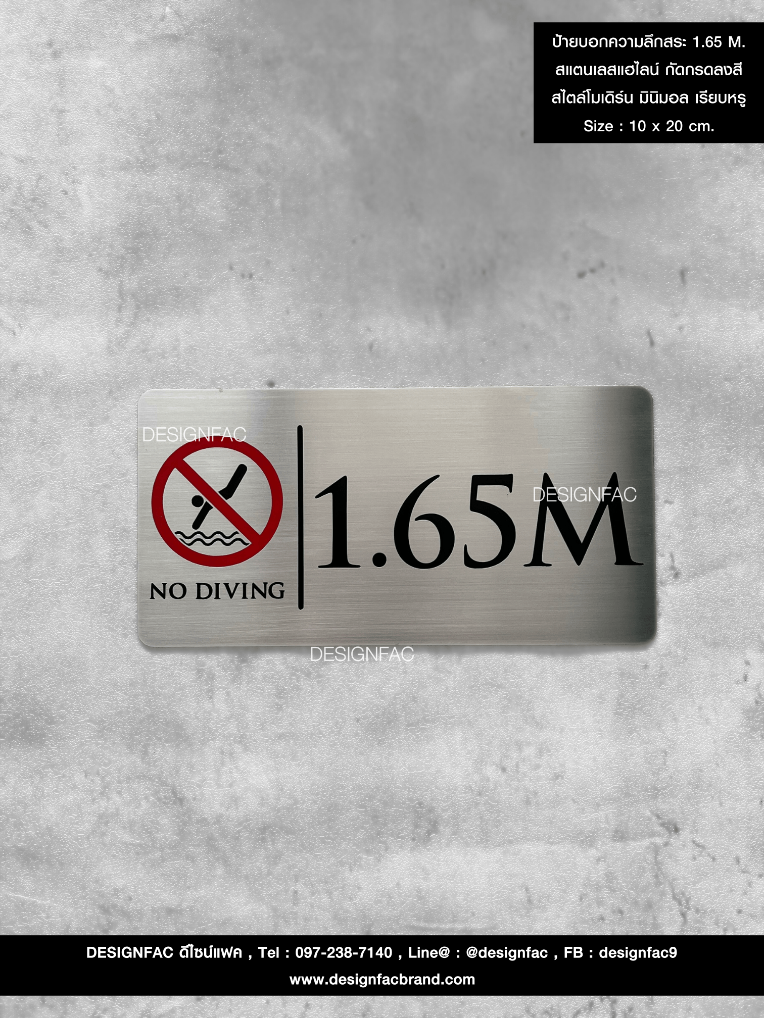 ป้ายบอกความลึกสระว่ายน้ำ ความลึก 1.65M ป้ายห้ามคนกระโดด ป้ายสระว่ายน้ำ ทนไม่เป็นสนิม สไตล์โมเดิร์น มินิมอล ลอฟท์ มูจิ
