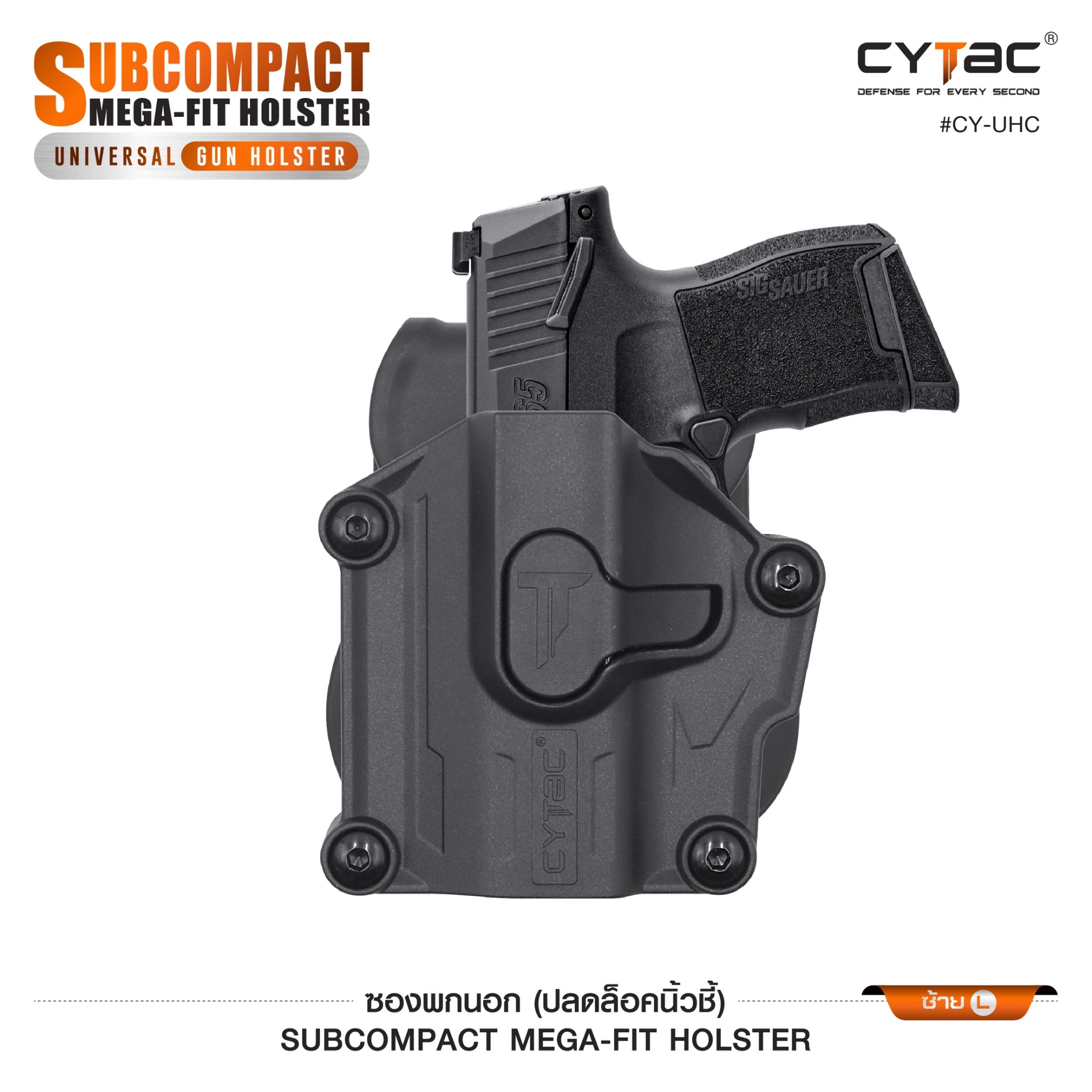 New.ซองปืนพกนอก Subcompact Megafit Holster ( Cytac #CY-UHC ) ⚡️ซองที่ออกแบบมาให้สามารถใช้งานได้กับ Subcompact หลากหลายรุ่น (ตามตารางแนบ) เช่น Glock , Sig Sauer , Springfield, Ruger , S&W, Taurus และอื่นๆ ⚡️ผลิตจากวัสดุ Polymer เกรดคุณภาพ &#x