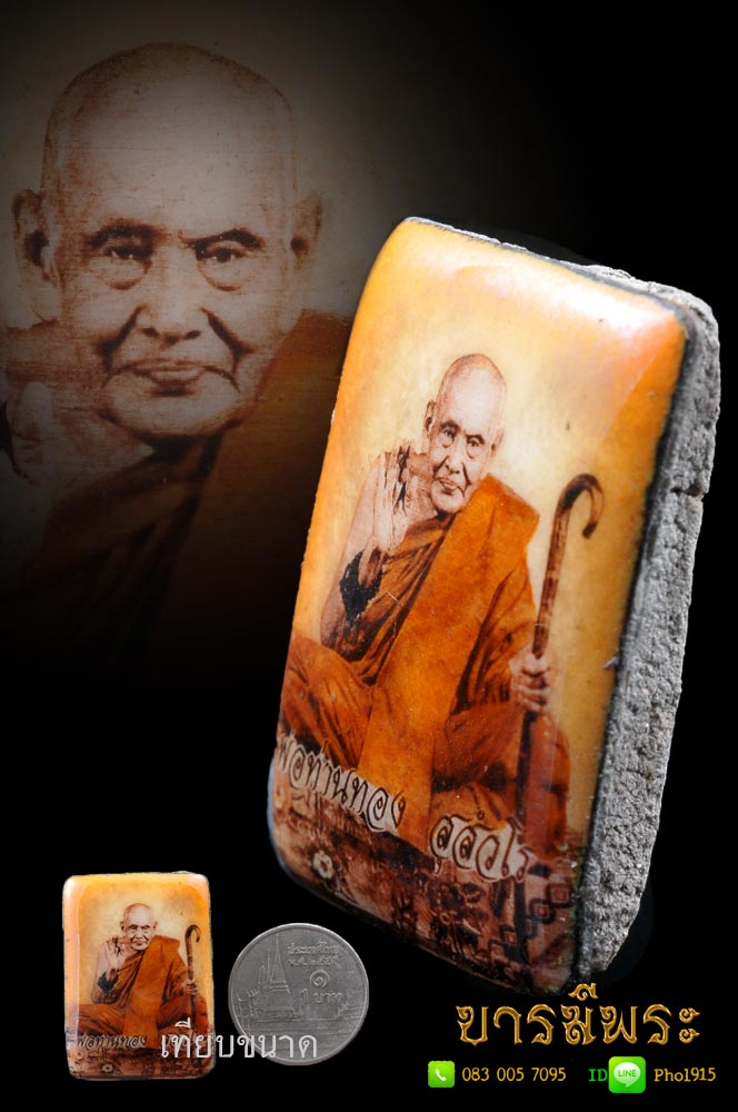 พ่อท่านทอง วัดป่ากอสุวรรณาราม ล็อกเก็ตหลังปิดผงธูป ฝังตระกรุดทอง พลอย และ ก้านธูปไหว้พระ สร้างประมาณปี ๔๑ ลูกศิษย์ทำใช้กันเอง สภาพงดงาม สะสม ไม่ผ่านการใช้