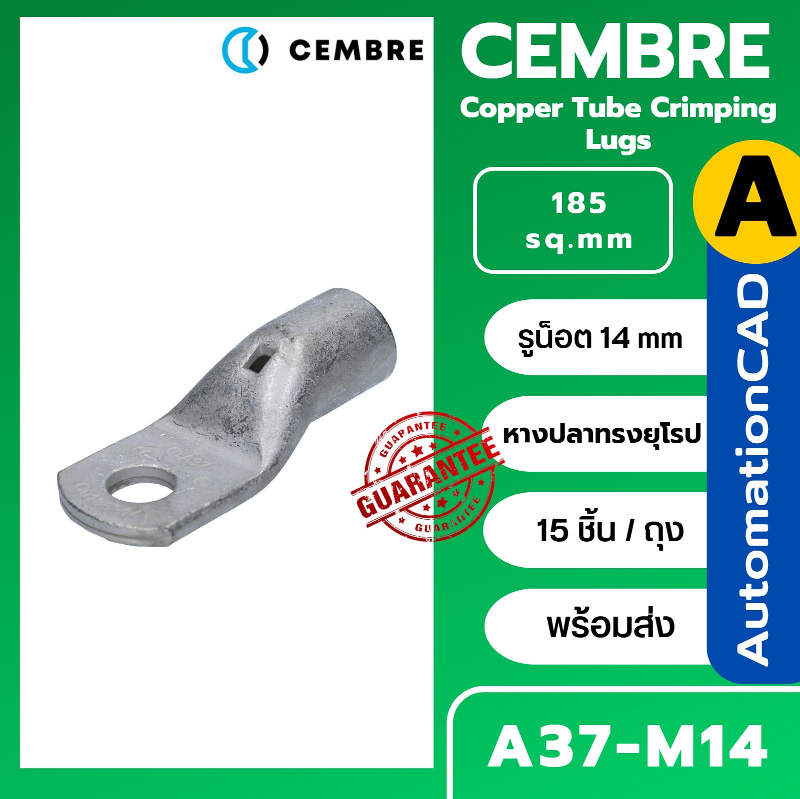 หางปลาทรงยุโรป A37-M8 CEMBRE ใช้กับสาย 185 sq.mm (15 ชิ้น/ห่อ) รุ่น A37-M10 A37-M12 A37-M14 A37-M16