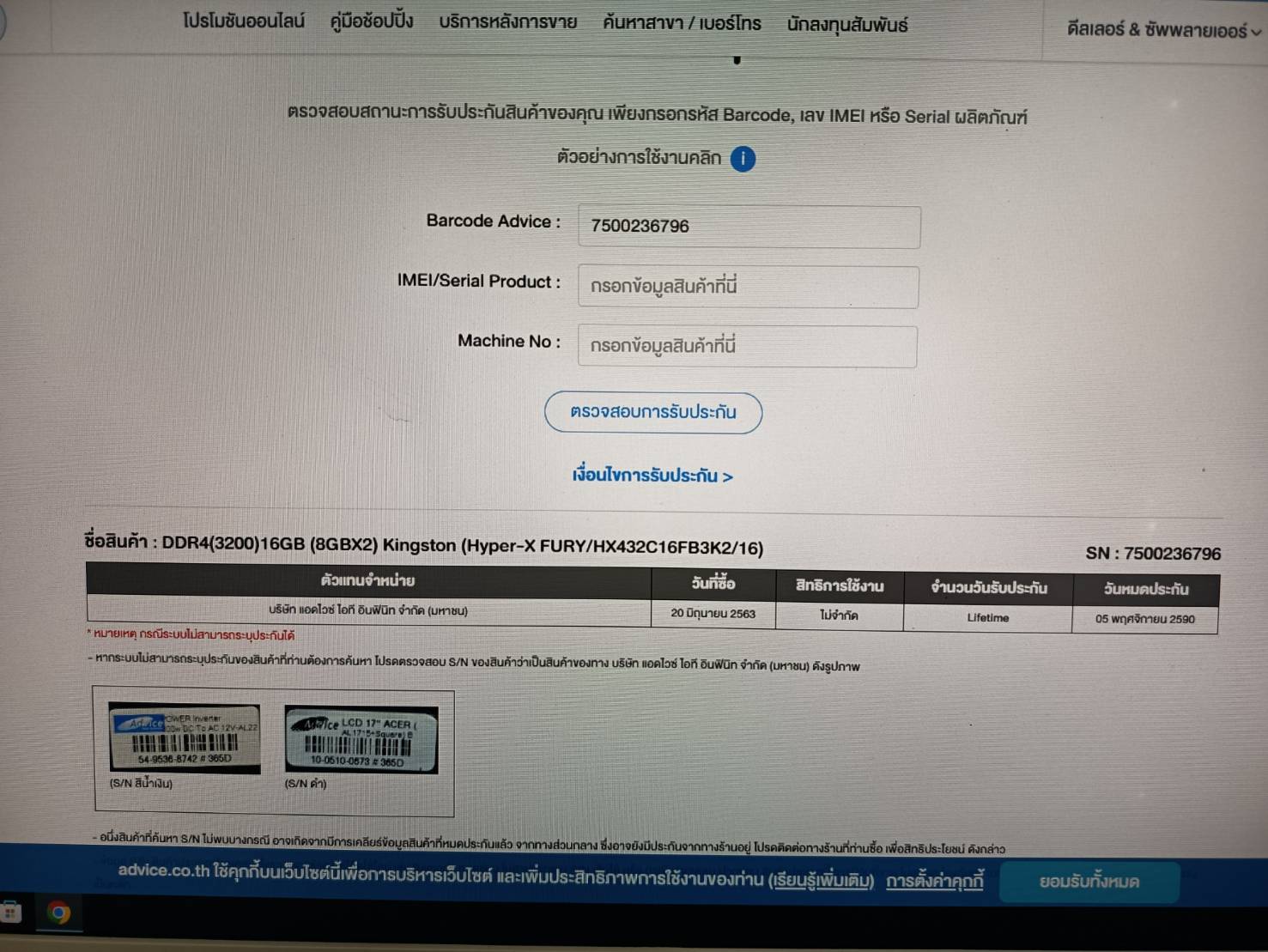 RAM PC DDR4 (3200) 16GB 8GBX2 KINGSTON HYPER X FURY ประกัน Advice LT.