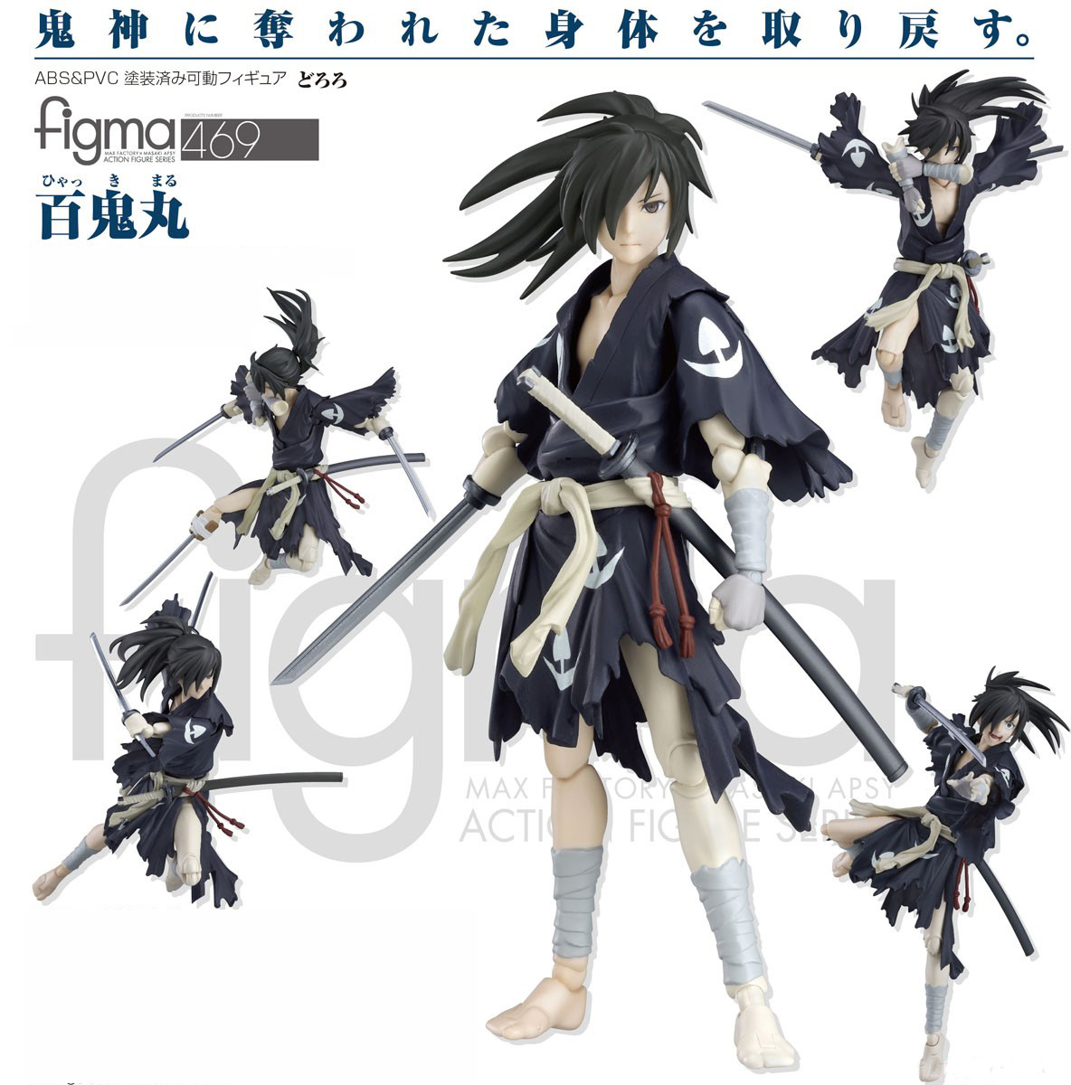 เปิดจอง figma Hyakkimaru