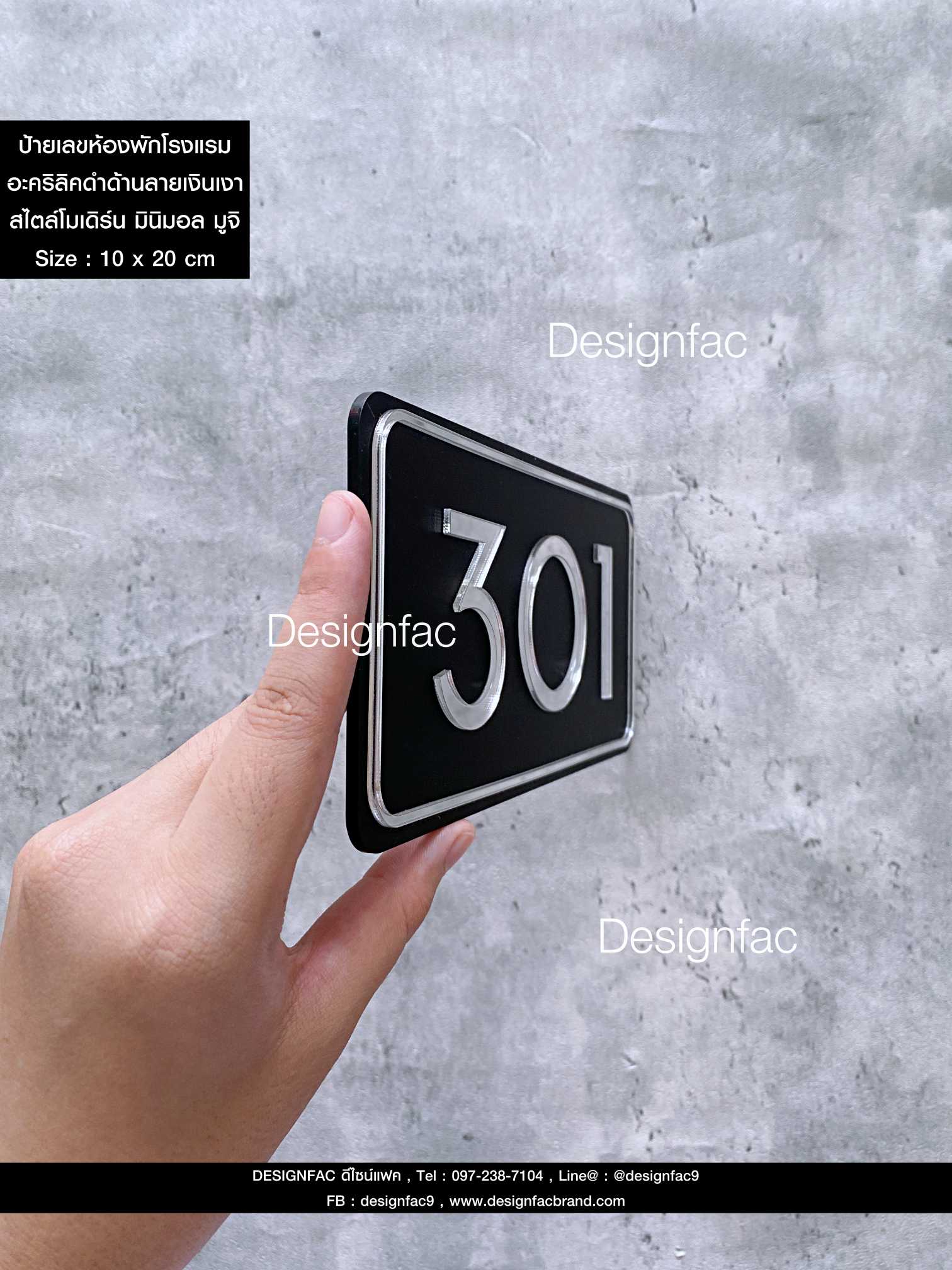 ป้ายเลขห้องพักโรงแรม ป้ายเลขหน้าห้อง ป้ายอะคริลิคสวย ๆ เรียบหรู สไตล์โมเดิร์น มินิมอล มูจิ