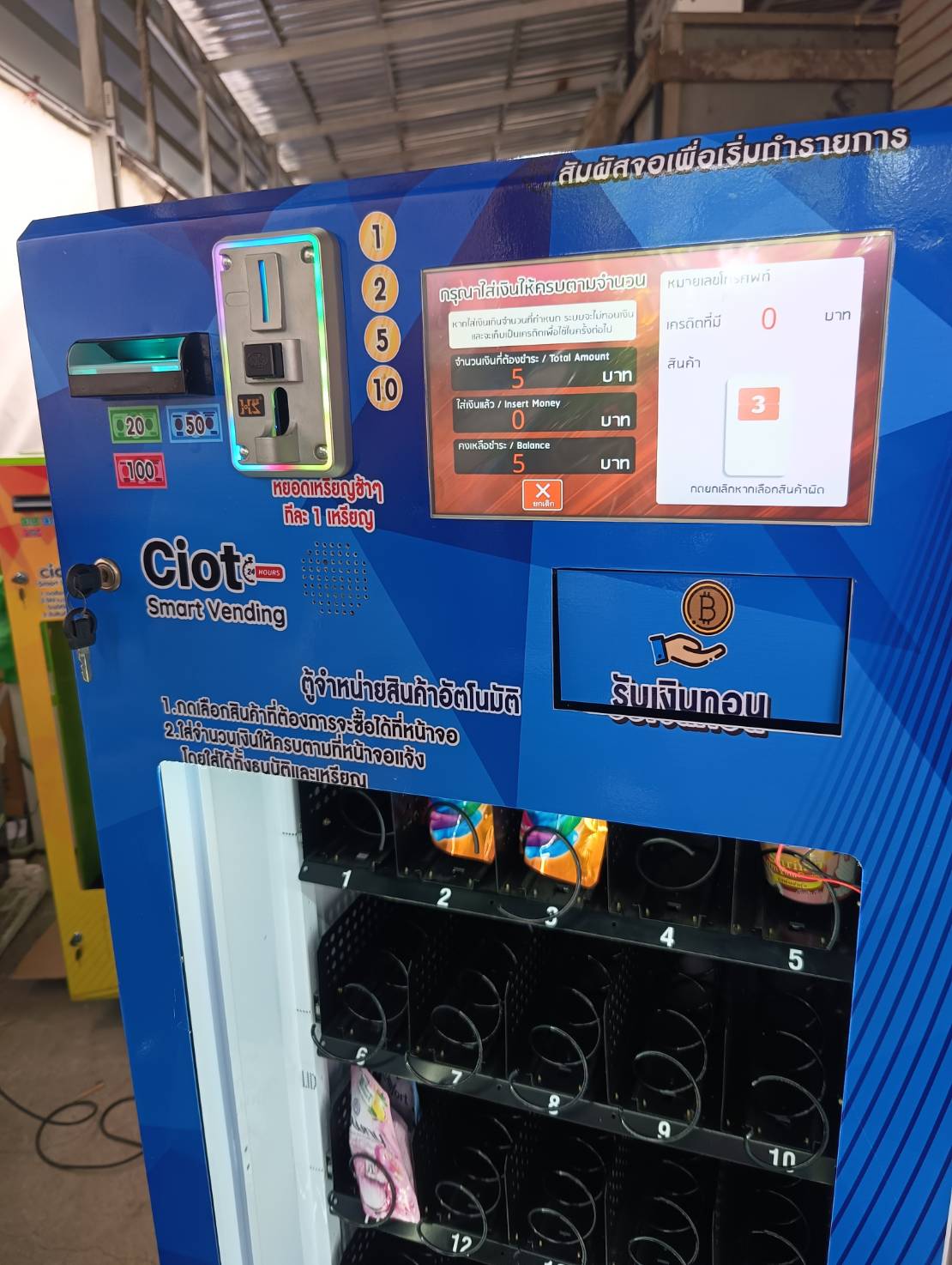 เครื่องจำหน่ายสินค้าอัตโนมัติ 5ชั้น 25แถว⭐⭐⭐⭐⭐ ตั้งพื้นขนาดใหญ่ ทอนเงินด้วยเหรียญ5/10ได้