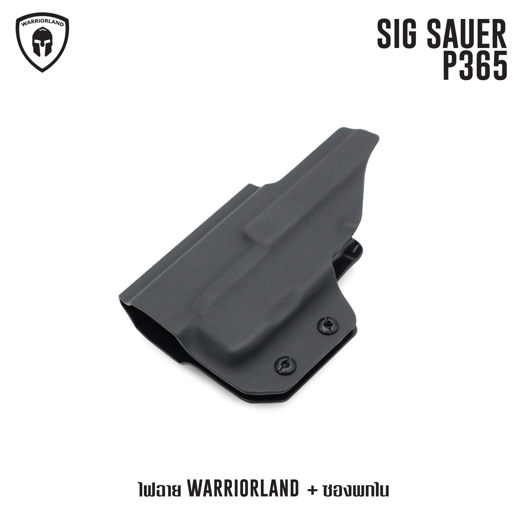 ไฟฉาย Warriorland SL-1 + ซองพกใน Kydex มี 3 รุ่นให้เลือก 🍁 รุ่น Sig Sauer P365 🍁 รุ่น G43/G43X ( เฉพาะรุ่นที่ไม่มีราง ) 🍁 รุ่น Springfield Hellcat 🔺ไฟฉาย ผลิตจาก Polymer เกรดคุณภาพ 🔺ออกแบบให้ทนทานต่อแรงรีคอยด์ได้