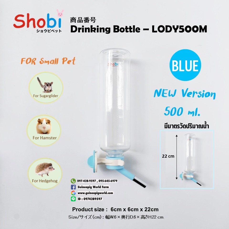 Y500 ขวดน้ำโชบิสำหรับสัตว์เล็ก บรรจุ500ml.มีตัวล็อคกับกรง มีก้านดันลูกปืน
