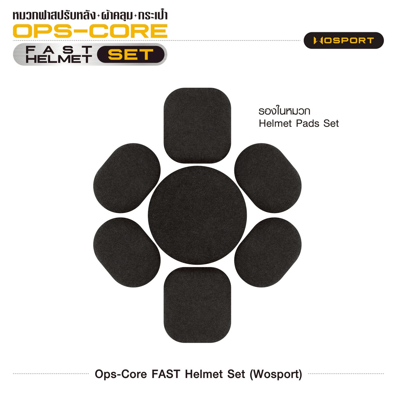 New. หมวก Ops-Core Fast Helmet Set