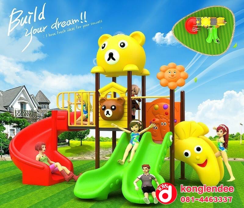 เครื่องเล่นสนาม ชุุดน้องหมีแสนซนสไลเดอร์คู่