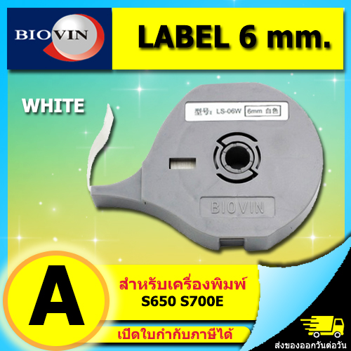 สติ๊กเกอร์ Label 6mm. White ลาเบล BIOVIN ใช้กับเครื่องพิมพ์ฮอตมาร์ค เครื่องพิมพ์ปลอกมาร์คสายไฟ รุ่น S650 S700E