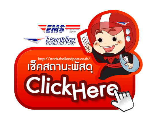 http://track.thailandpost.co.th/tracking/default.aspx