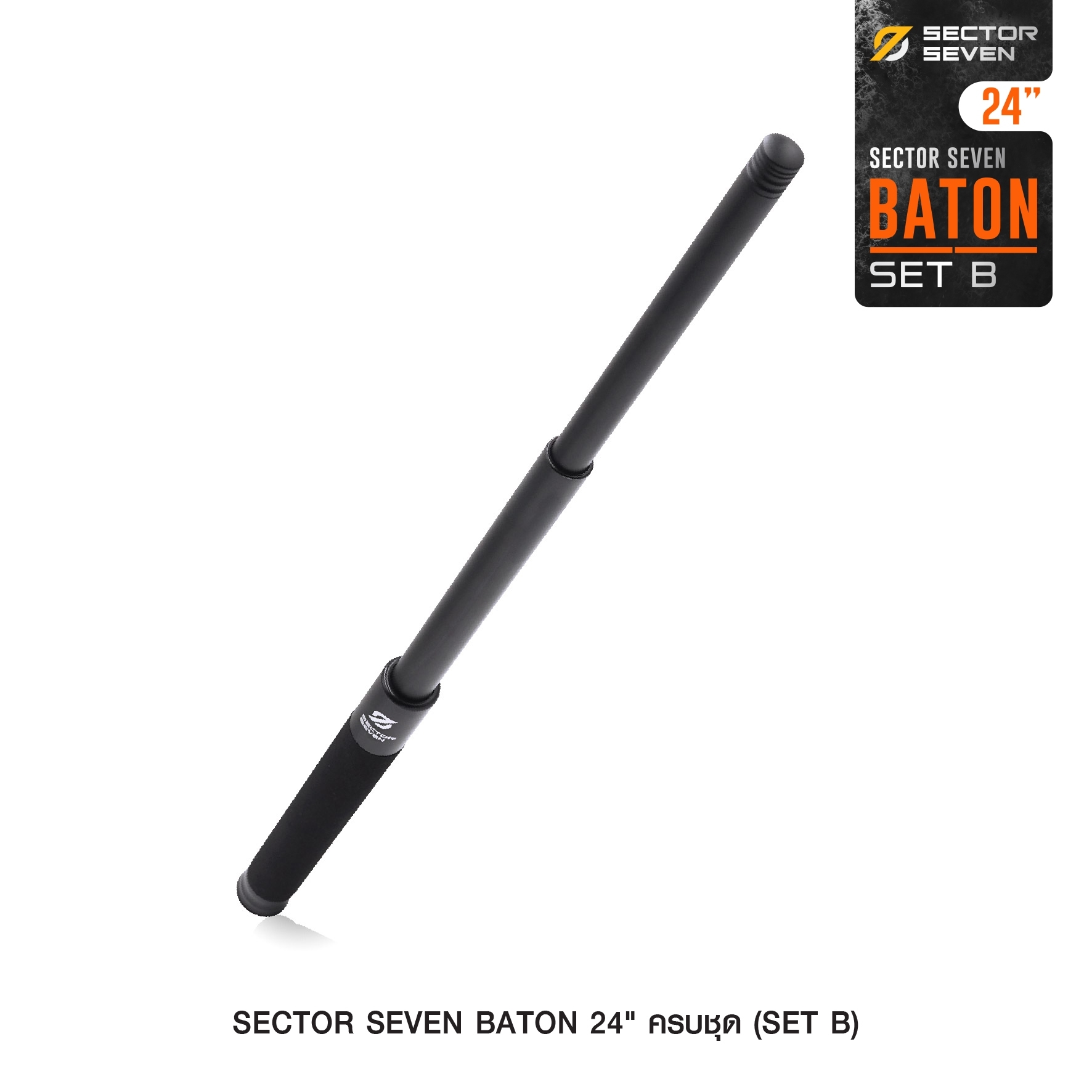 New. ⚓ ดิ้ว Sector Seven Baton 24" แบบครบชุด (SET-B) 📌กระบองผลิตจากเหล็กชุบแข็ง ไม่คดงอง่าย 📌ระบบกดตูด ใช้งานสะดวก เก็บง่าย 📌ใช้งานรวดเร็ว ด้วยเพียงมือเดียว 📌ด้ามจับฟองน้ำ Dia ขนาด 28.5 มม. 📌ความยาวหลังย