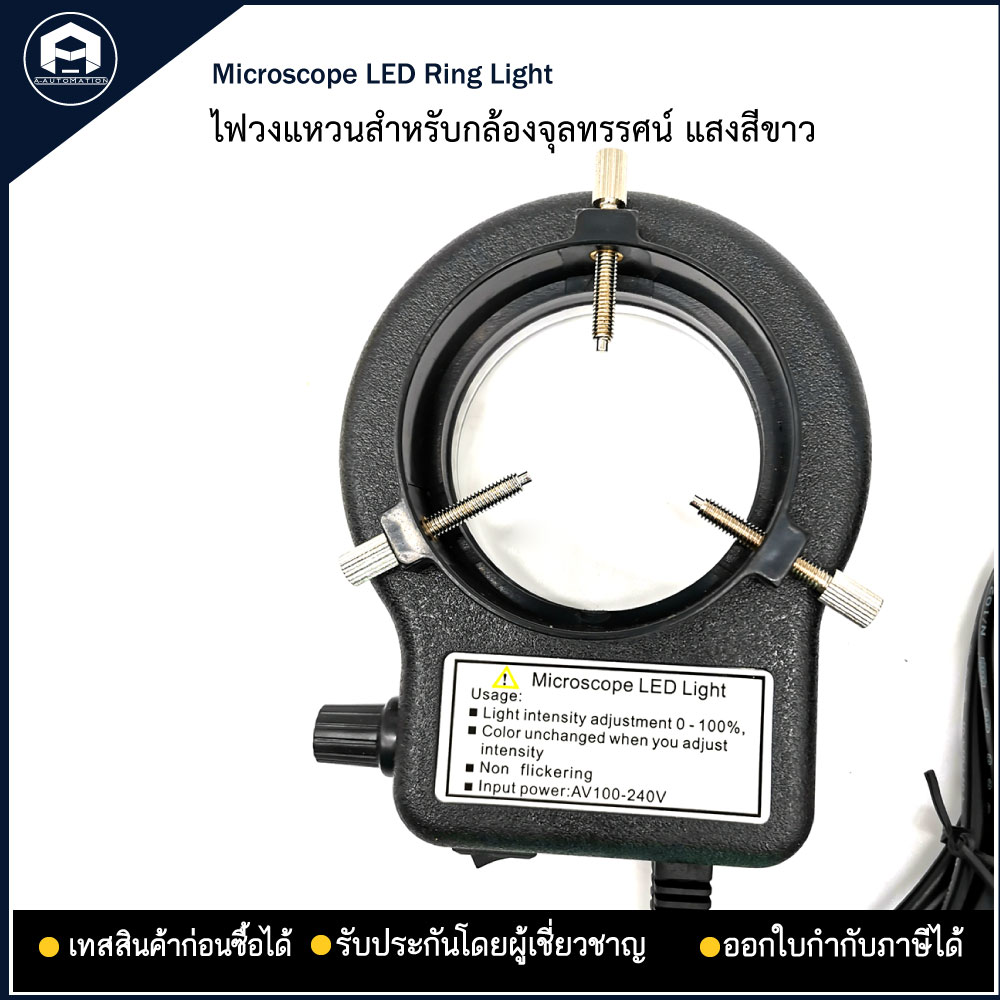 Microscope LED Ring Light ,100-240VAC สีดำ ไฟวงแหวนสำหรับกล้องจุลทรรศน์ แสงสีขาว