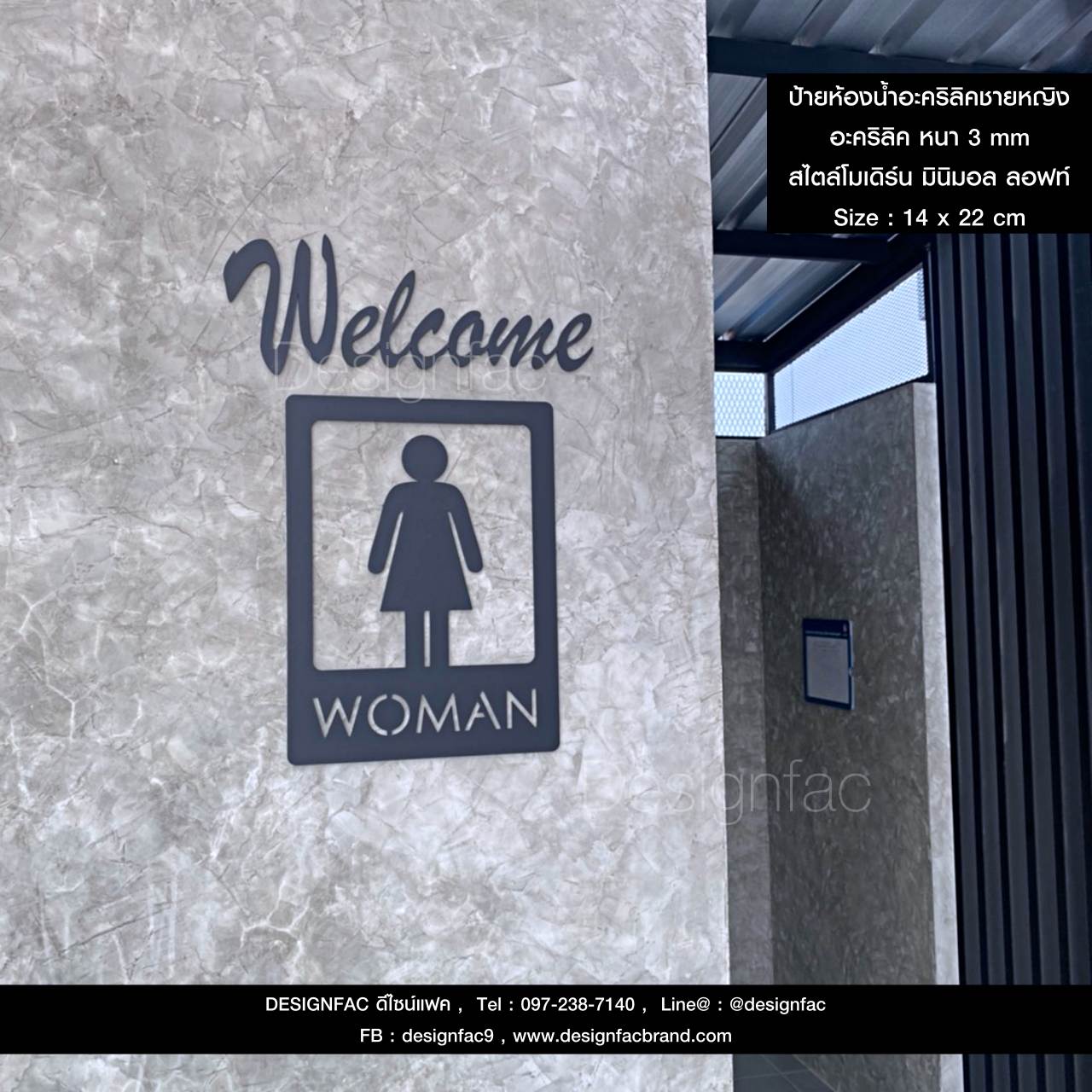 ป้ายห้องน้ำชายหญิง MAN WOMAN ป้ายหน้าห้องน้ำ ป้ายอะคริลิค สไตล์โมเดิร์น มินิมอล ลอฟท์