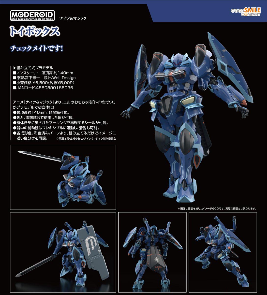 เปิดจอง : Moderoid Toybox