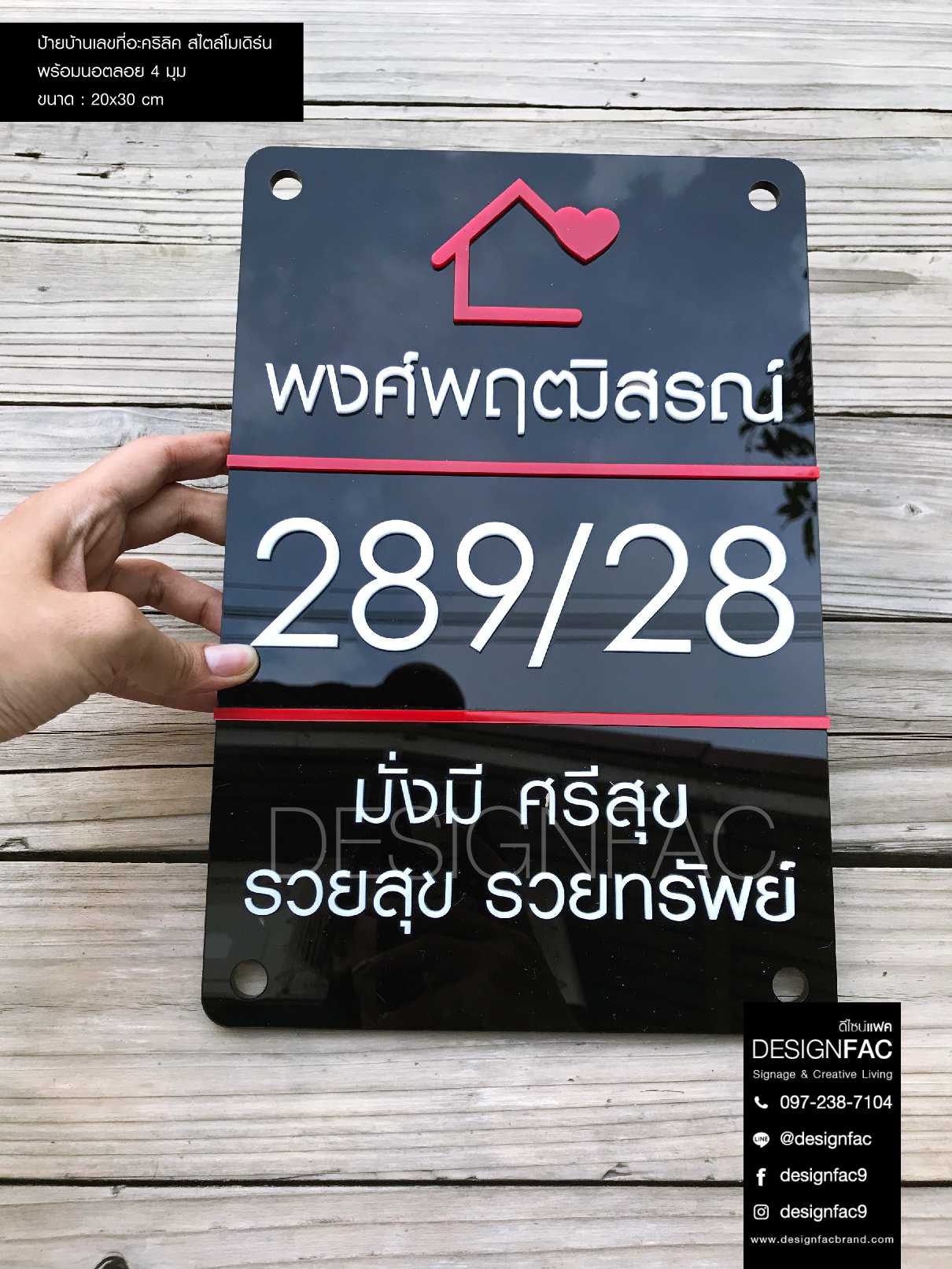 ป้ายบ้านเลขที่ ป้ายเลขที่บ้านมินิมอล สไตล์โมเดิร์น มินิมอล