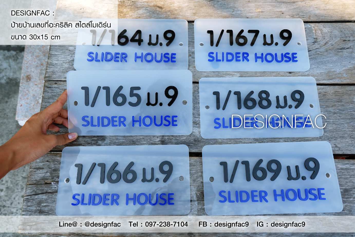 ป้ายเลขที่บ้าน ป้ายบ้านเลขที่โครงการ ป้ายบ้านเลขที่หมู่บ้านโมเดิร์น มินิมอล