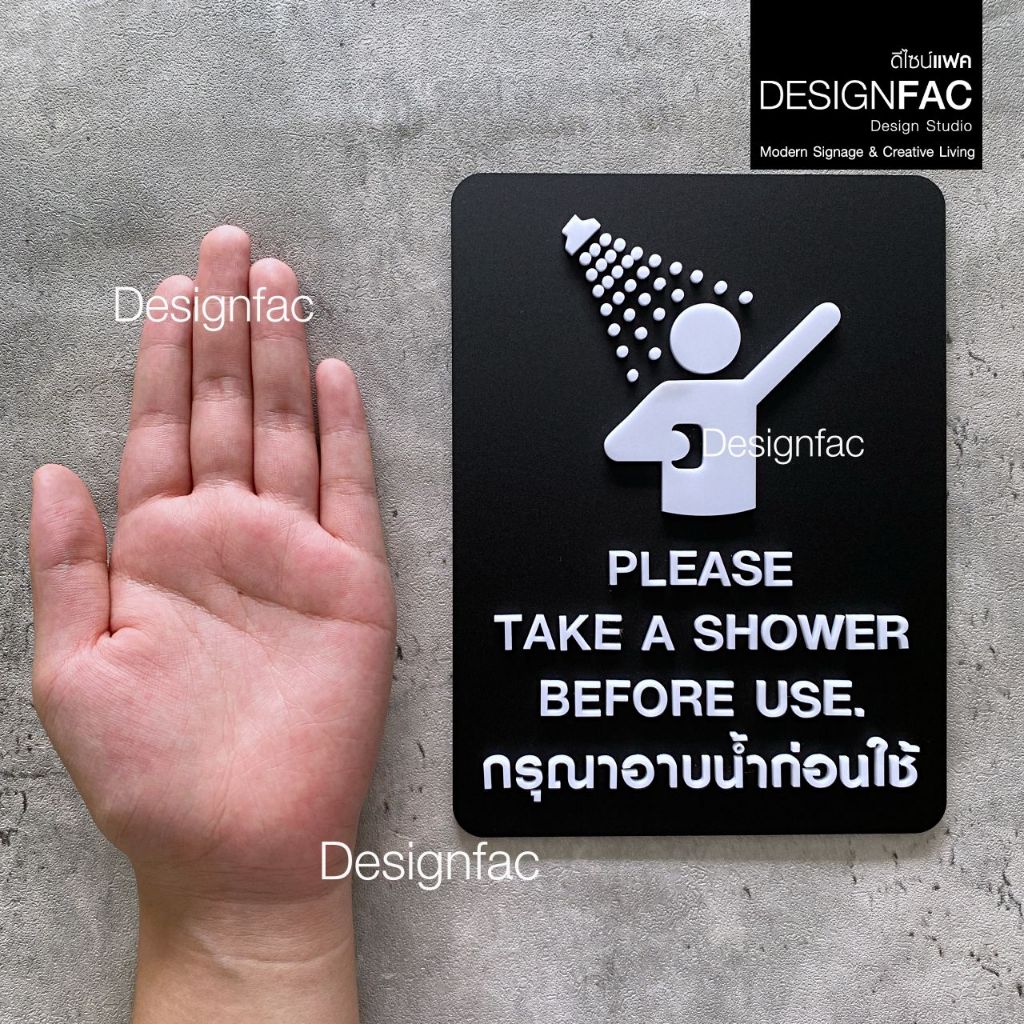 ป้ายกรุณาอาบน้ำก่อนใช้ ป้ายอาบน้ำ ป้ายห้องออนเซ็น ป้ายอะคริลิคนูนมีมิติ สไตล์โมเดิร์น มูจิ,Designfac