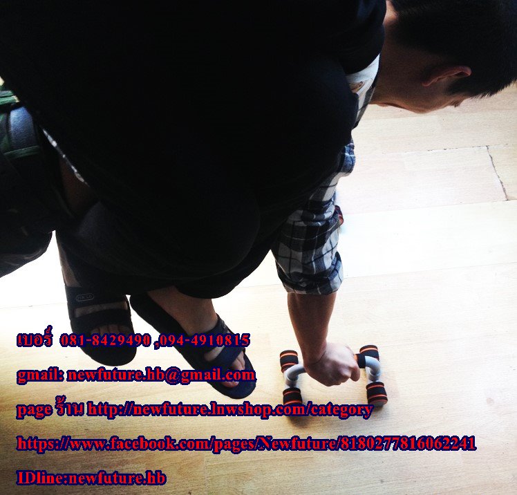 FIT-055ที่วิดพื้น วิดพื้นด้วย Pushup bar