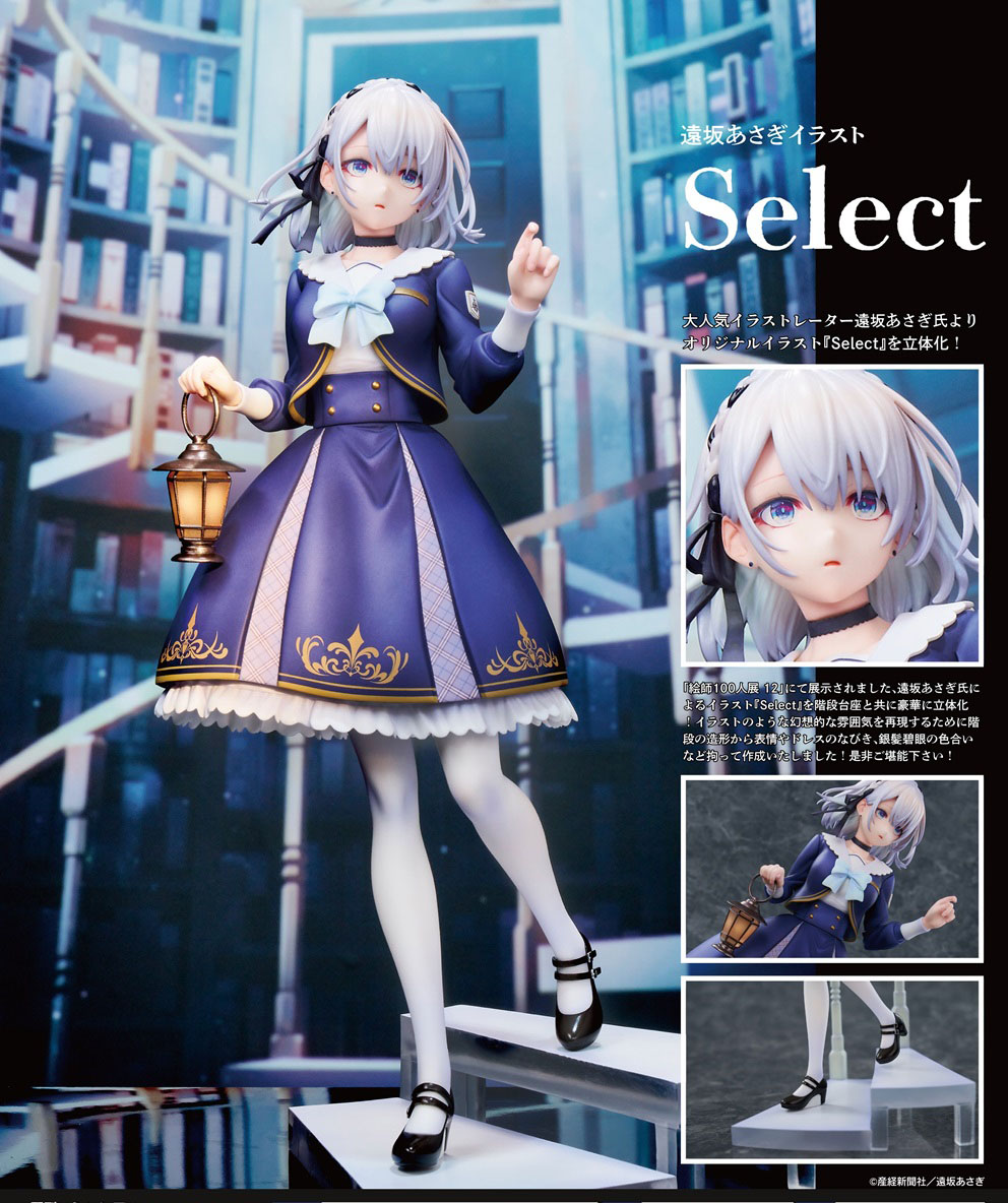 เปิดจอง : Asagi Tousaka Illustration Select Complete Figure
