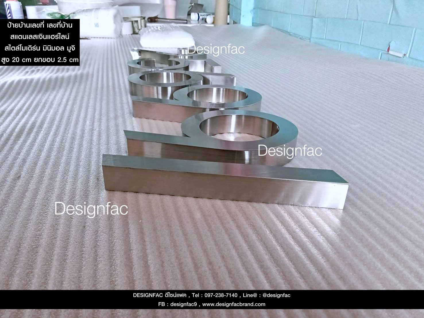 ป้ายบ้านเลขที่ ป้ายเลขที่บ้านโมเดิร์น ตัวเลขสแตนเลสเงินแฮร์ไลน์ สไตล์โมเดิร์น มินิมอล มูจิ