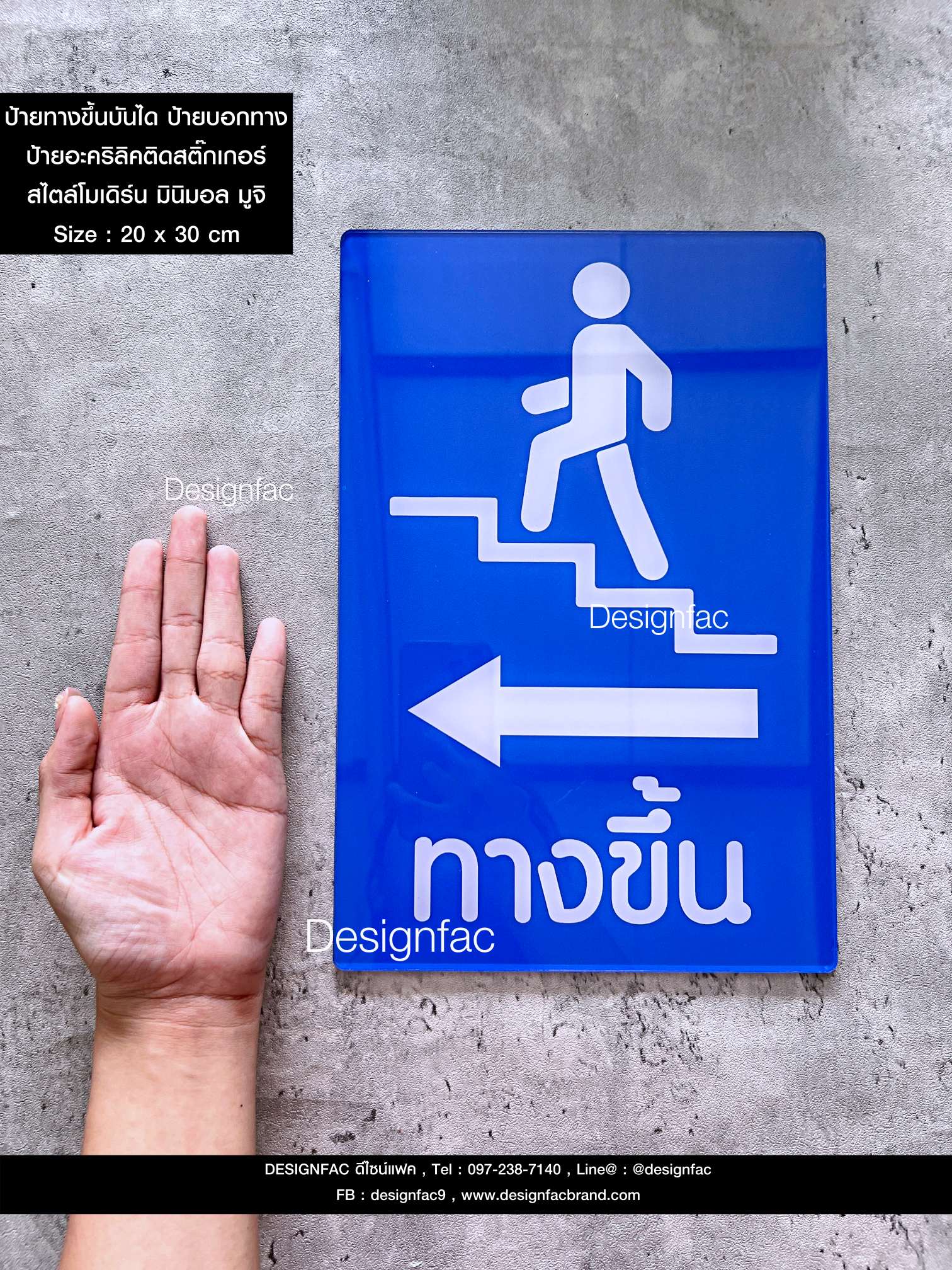 ป้ายทางขึ้นบันได ป้ายบอกทาง ป้ายอะคริลิคติดสติ๊กเกอร์ สไตล์โมเดิร์น มินิมอล มูจิ
