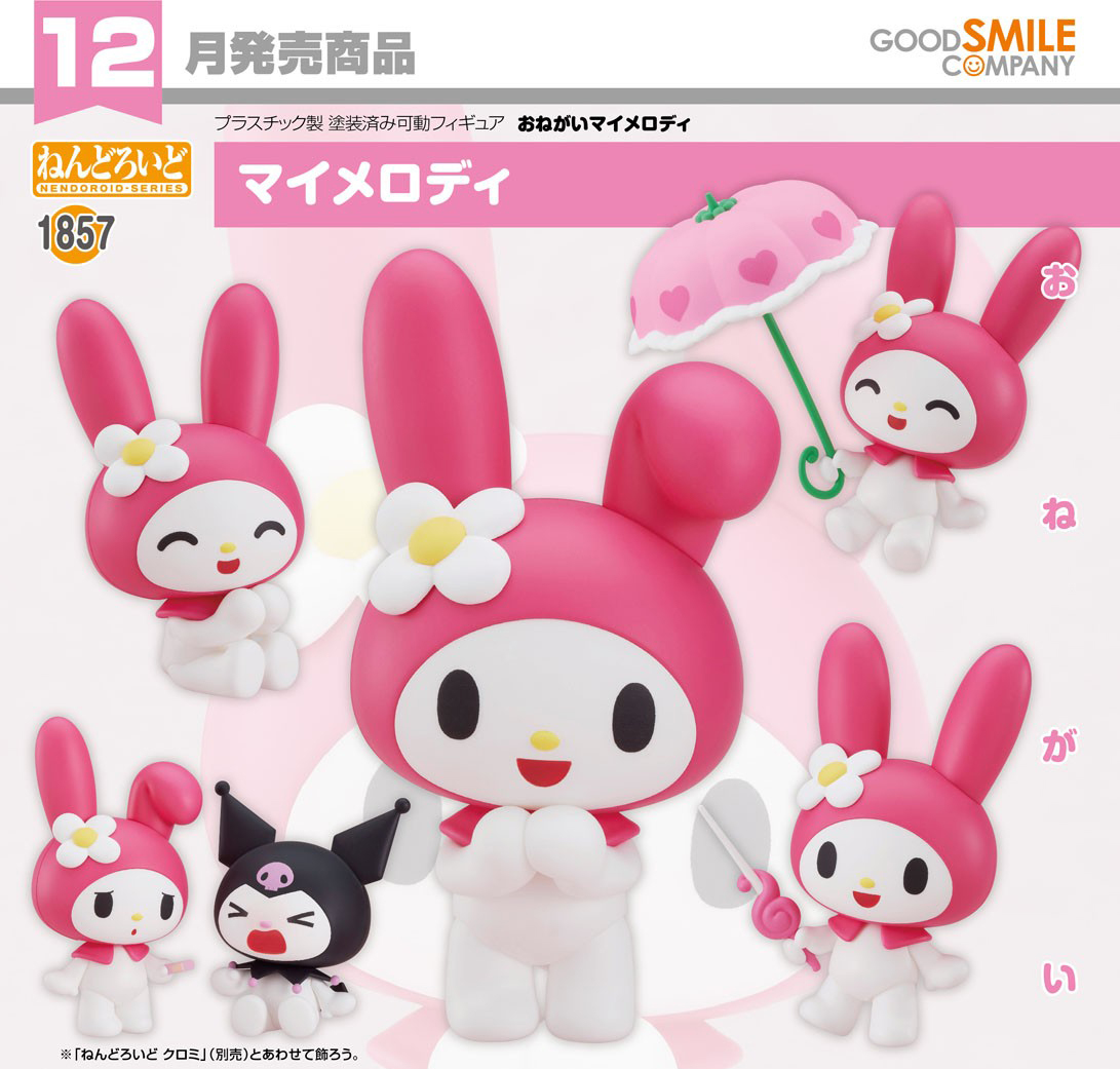 เปิดจอง : Nendoroid My Melody (จำนวนจำกัด!!!)