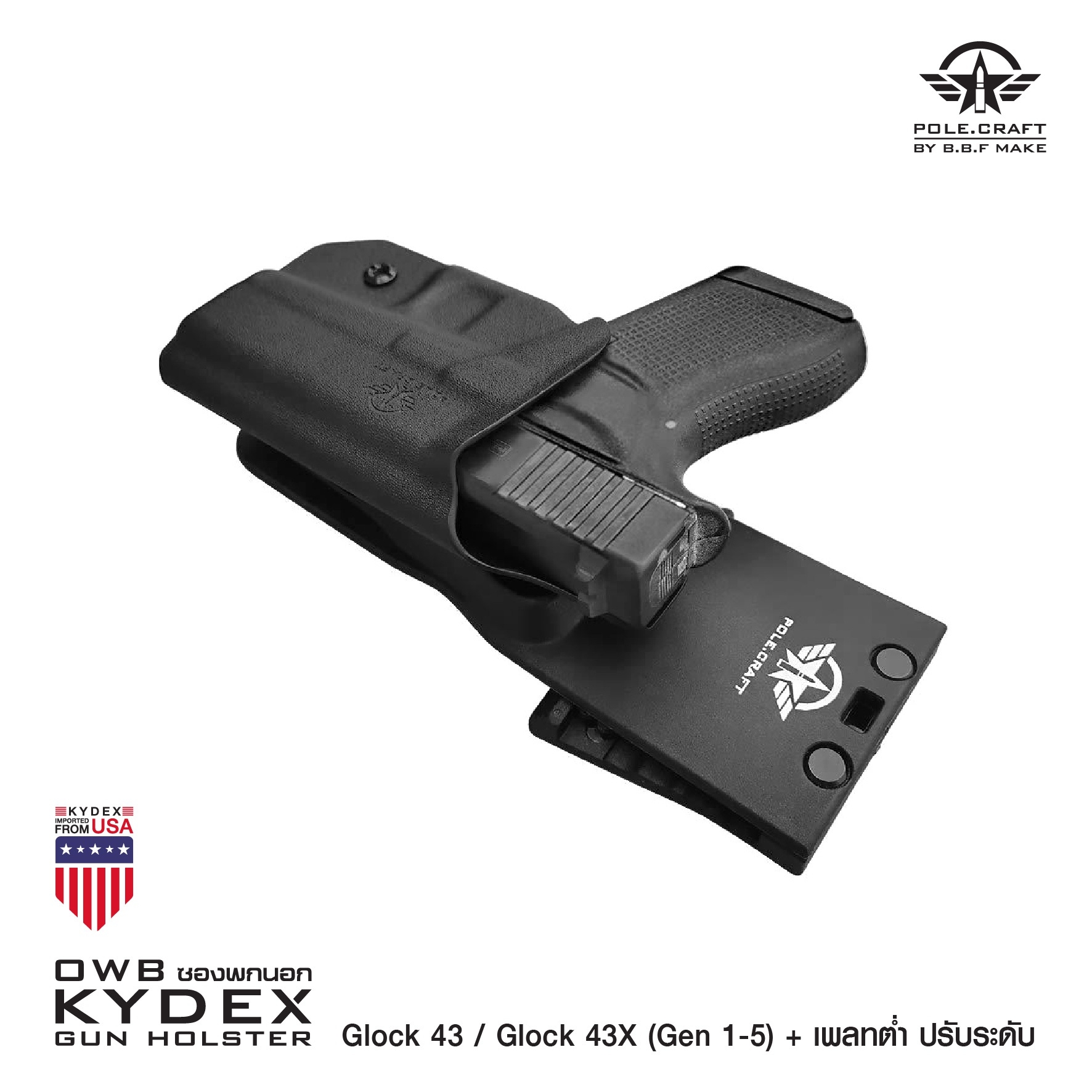 New.ซองพกนอก KYDEX + เพลทต่ำ ปรับระดับ รุ่น Glock 43 / Glock 43X (Gen 1-5)(K1100) ดำ ขวา