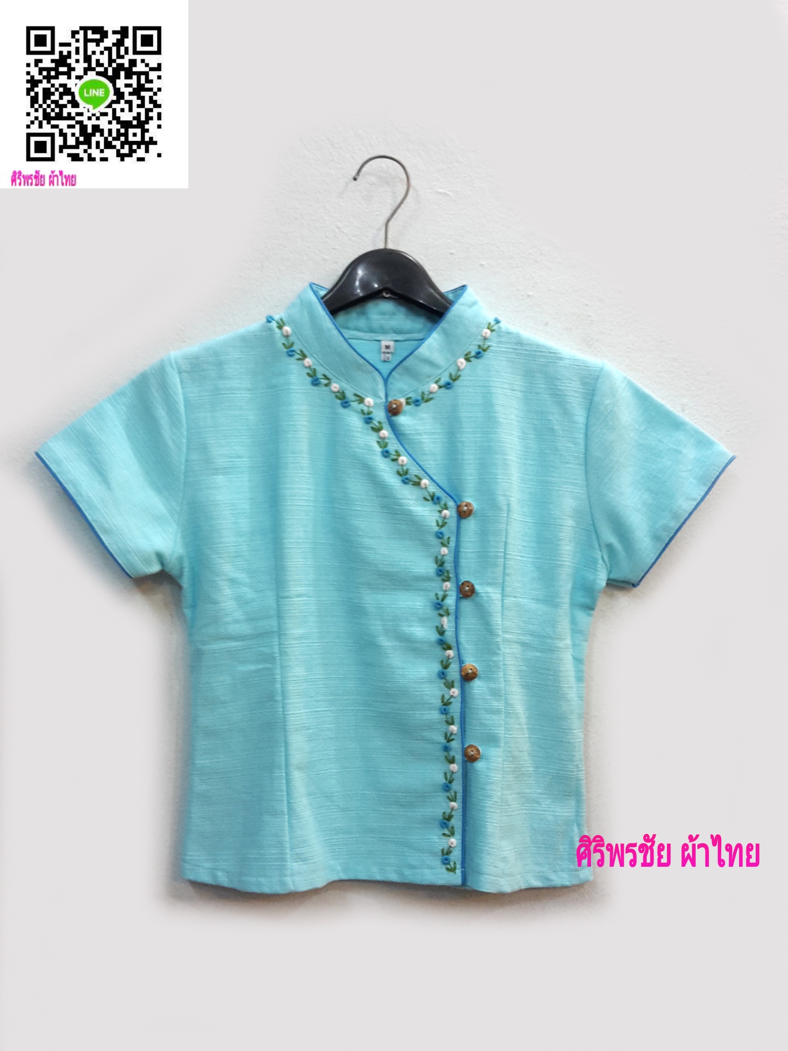 เสื้อผ้าไทย เสื้อผ้าฝ้ายพื้นเมืองสีฟ้ามิ้นท์ เสื้อใส่ผ้าซิ่นสีฟ้ามิ้นท์. เสื้อผ้าฝ้ายสีฟ้ามินท์คอจีนกระดุมหน้า