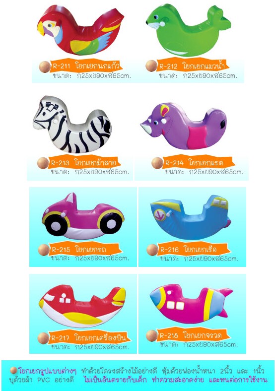 โยกเยกนุ่มนิ่มแรด